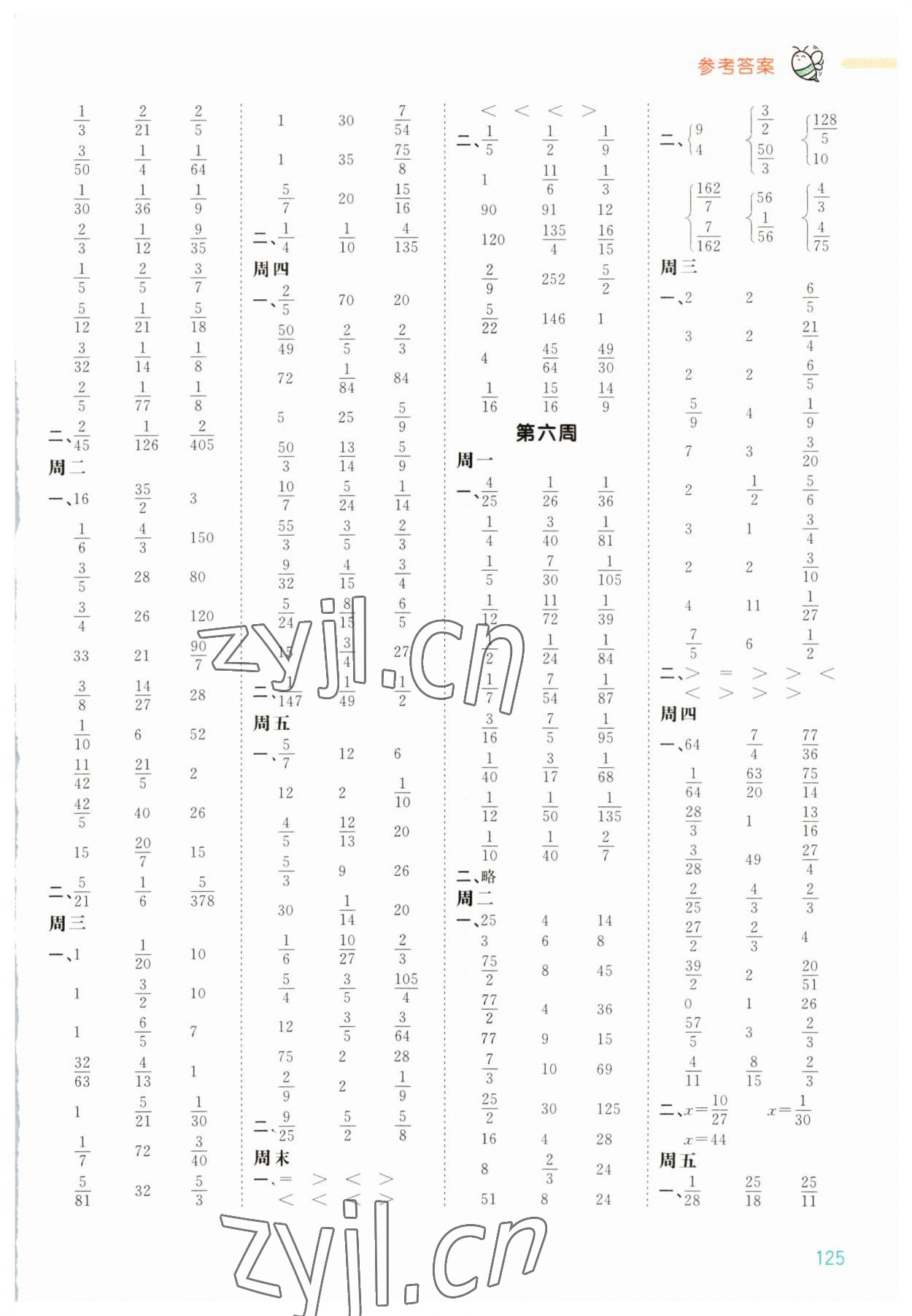 2023年智慧計(jì)算六年級(jí)數(shù)學(xué)上冊(cè)蘇教版 第3頁