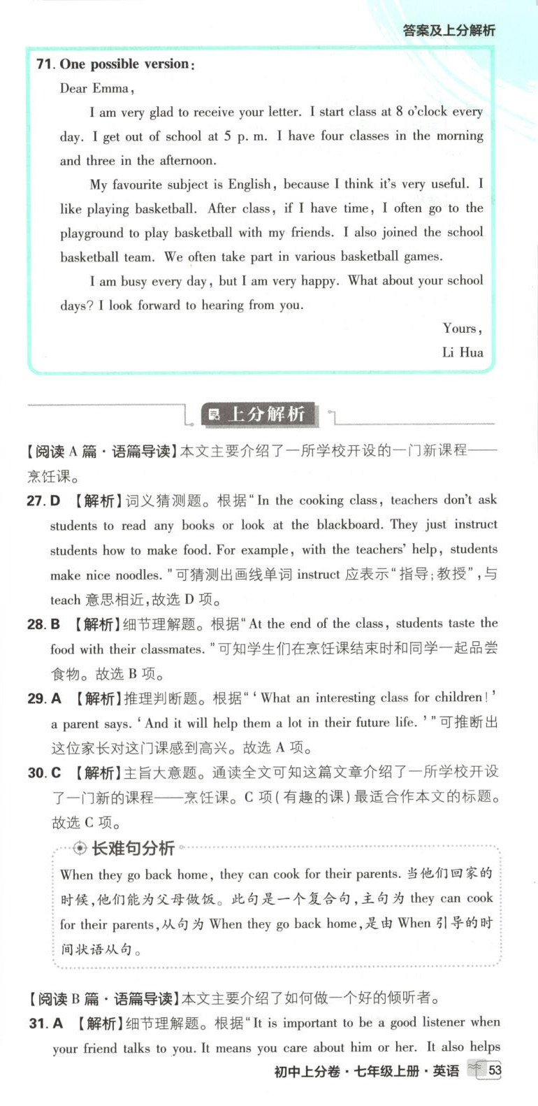 2025年初中上分卷单元诊断自查七年级英语上册沪教版&nbsp;第9页