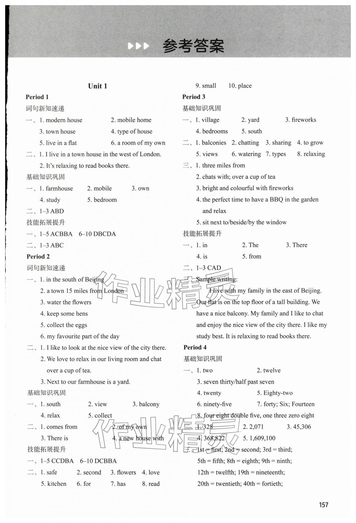 2026年课课练译林出版社七年级英语下册译林版河南专版&nbsp;第1页