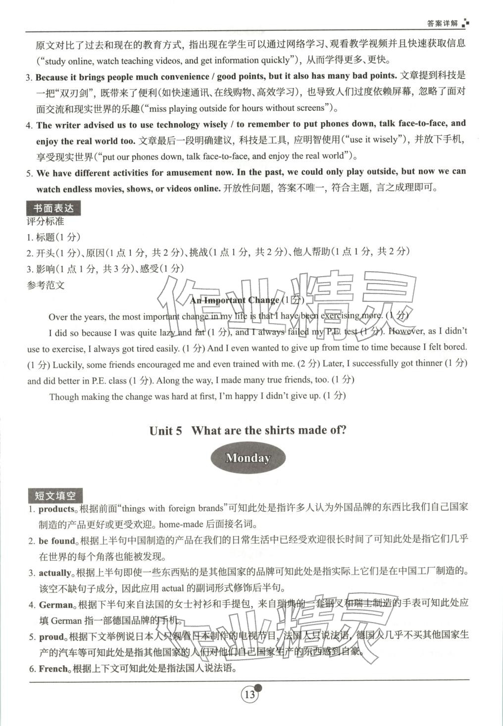 2025年B卷狂练九年级英语全一册人教版&nbsp;第13页