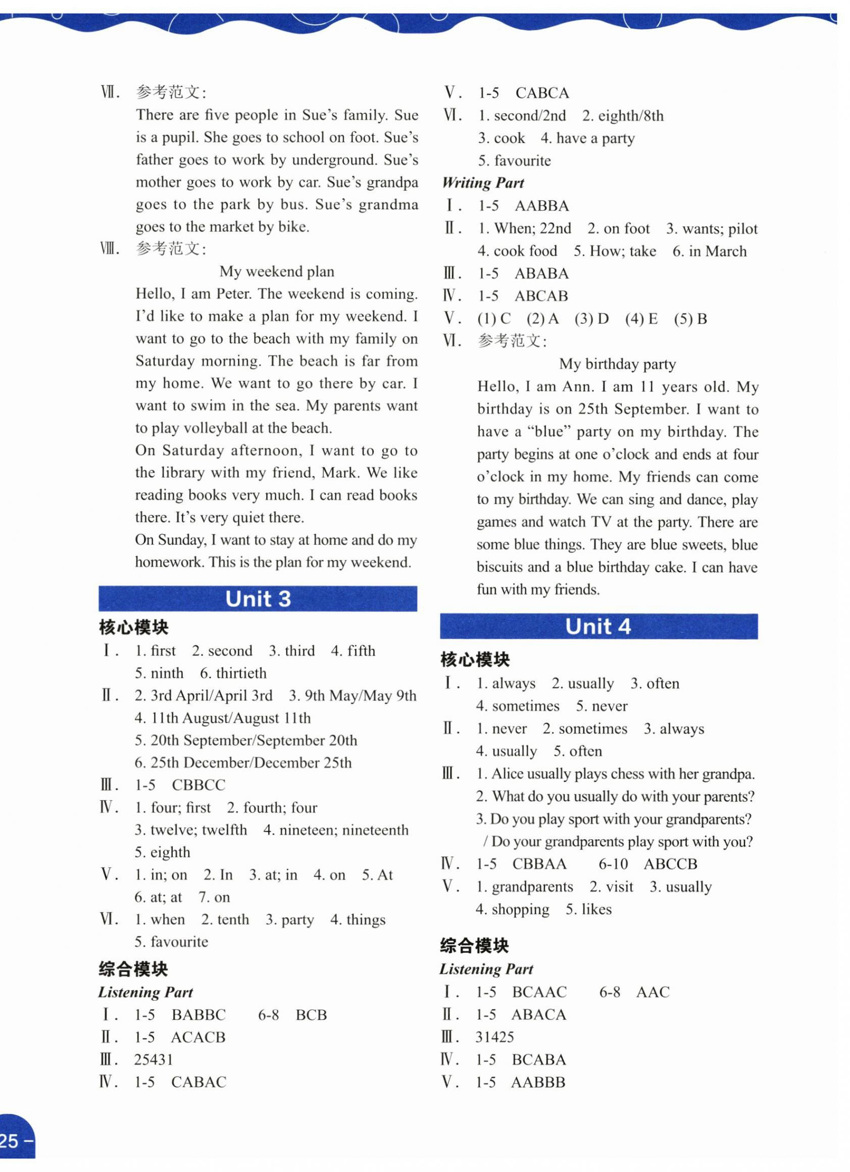 2025年深圳市小学英语课堂在线五年级上册沪教版 第2页