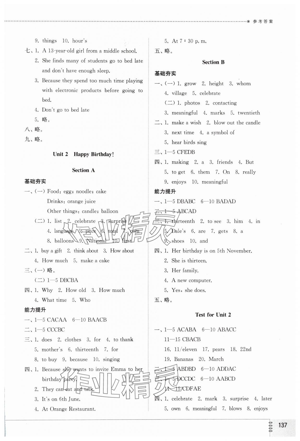 2025年同步練習(xí)冊山東教育出版社六年級英語下冊魯教版五四制 參考答案第2頁