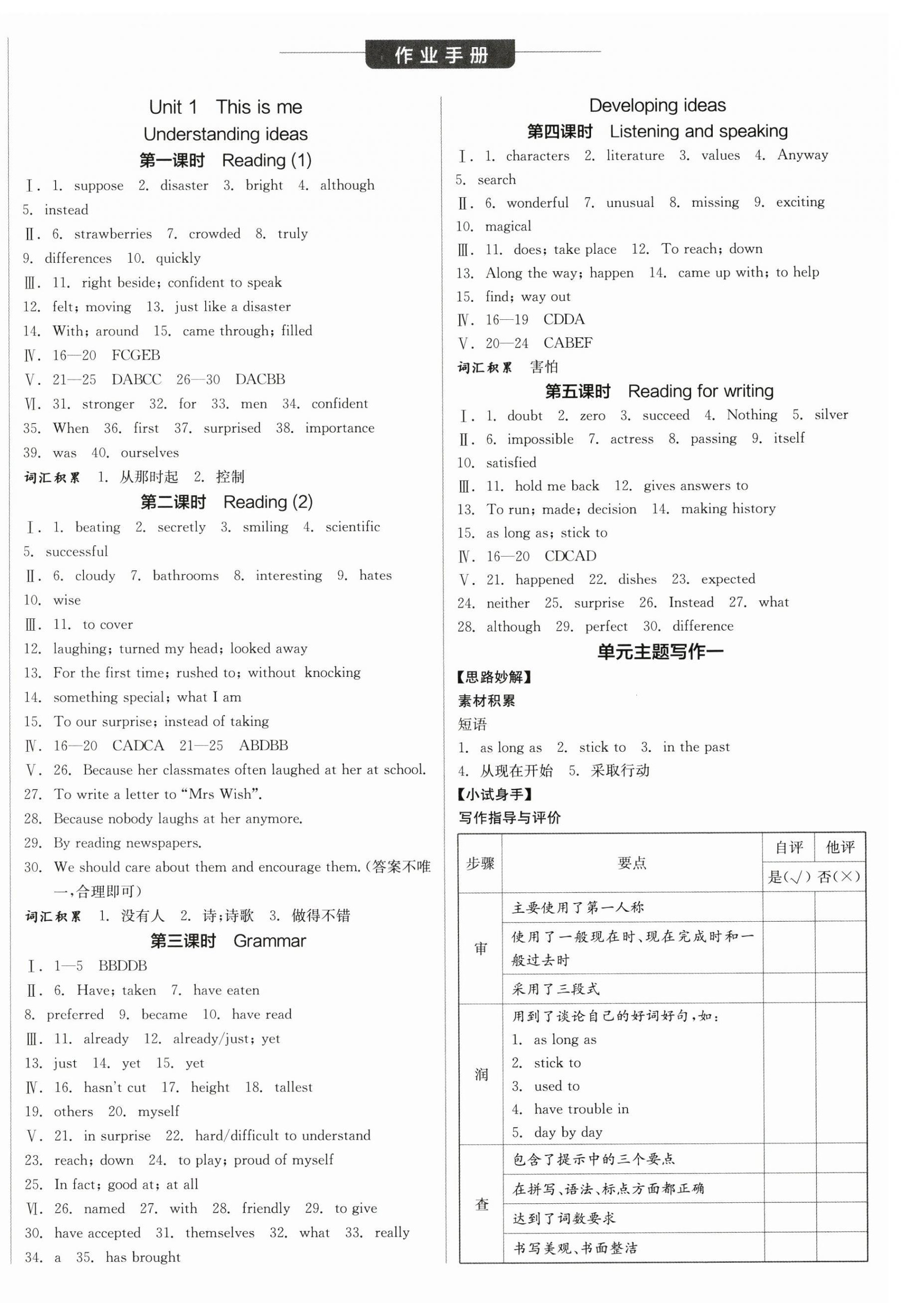 2025年全品學(xué)練考八年級英語上冊外研版 第4頁