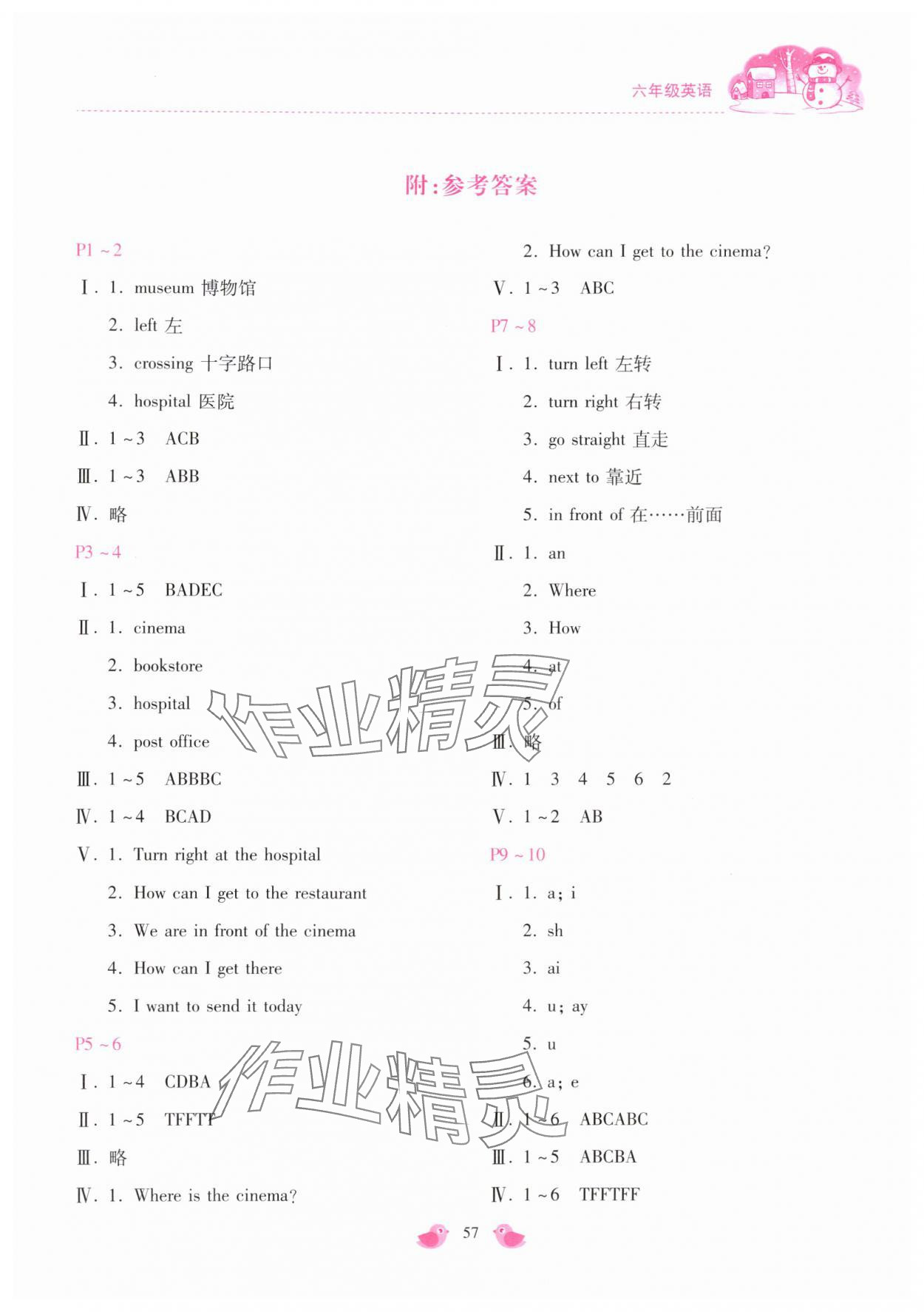 2025年新課標(biāo)寒假樂(lè)園六年級(jí)英語(yǔ) 第1頁(yè)