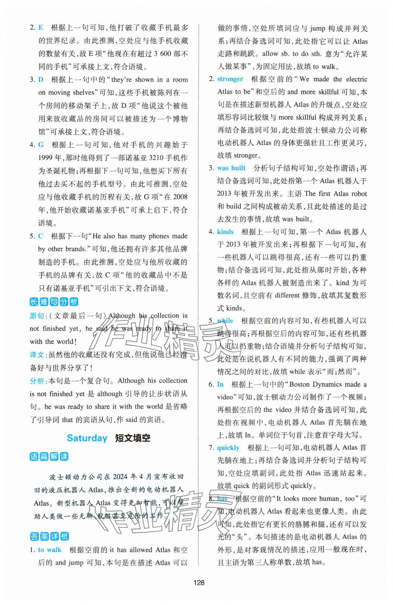 2025年热考英语时文八年级英语&nbsp;第14页