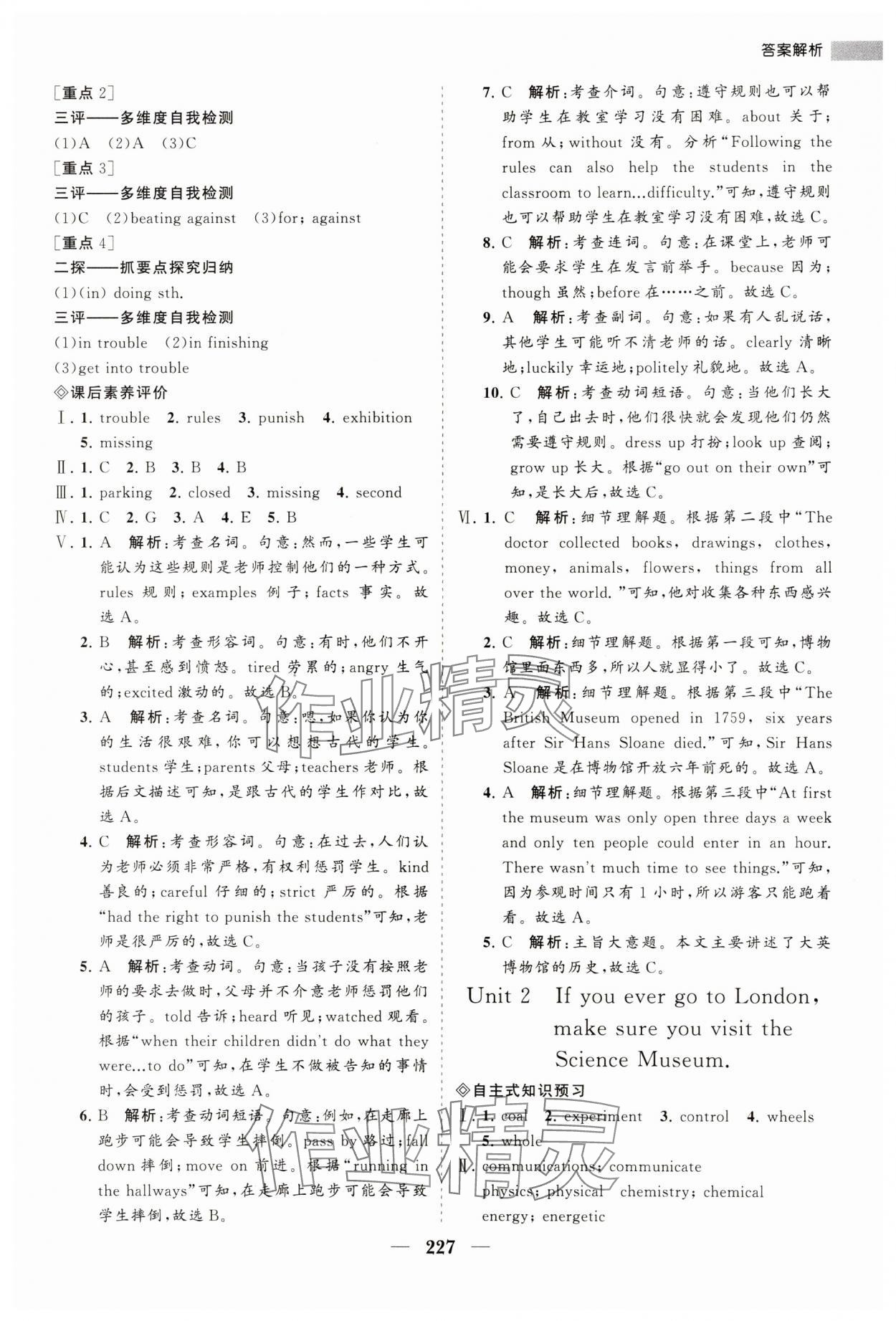 2023年新課程同步練習(xí)冊(cè)九年級(jí)英語(yǔ)上冊(cè)外研版 第13頁(yè)