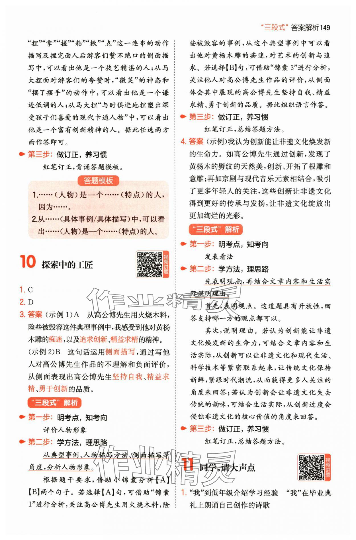 2025年一本阅读真题80篇五年级语文&nbsp;第7页