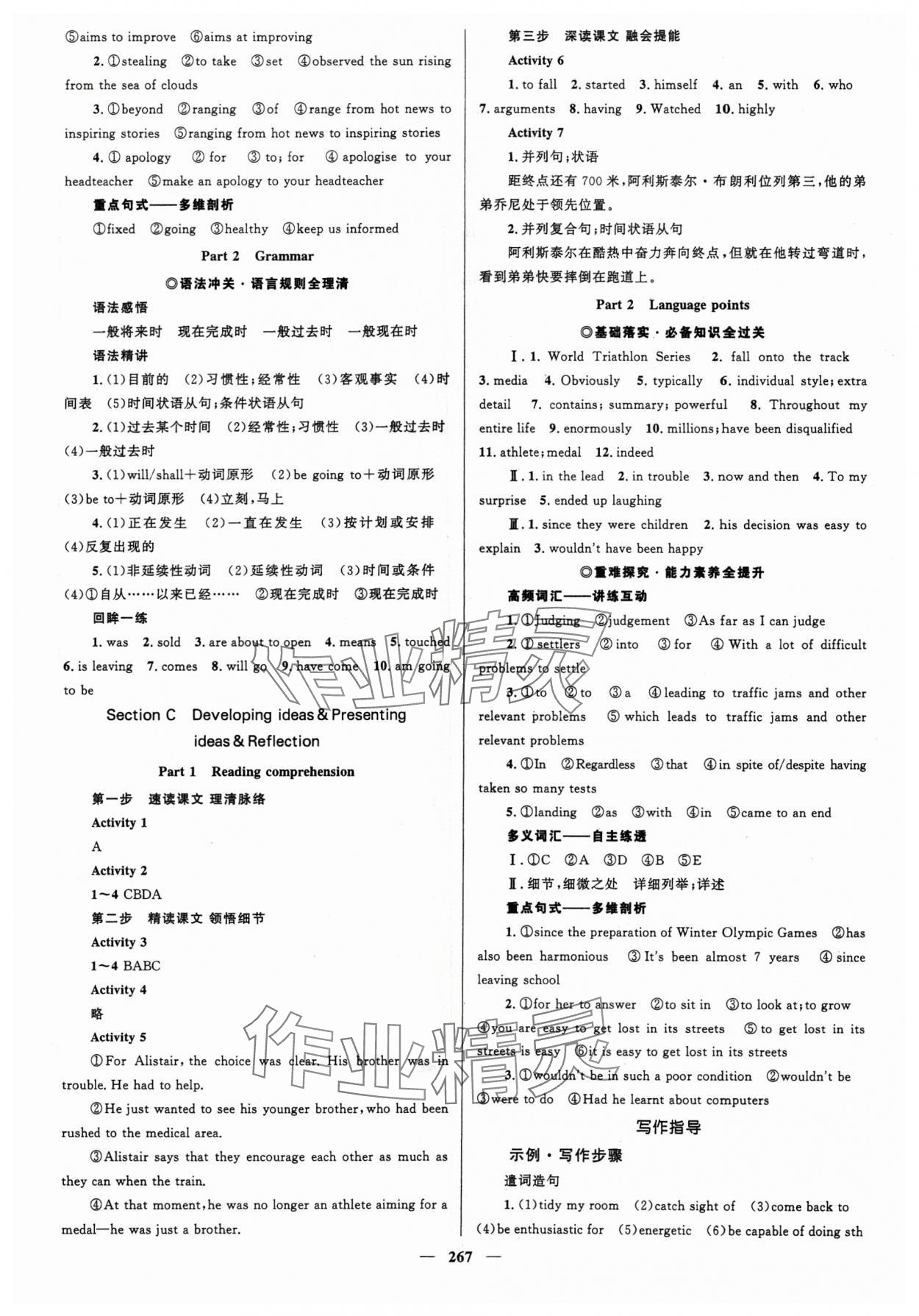 2024年高中同步學案優(yōu)化設(shè)計英語必修第一冊外研版 參考答案第6頁