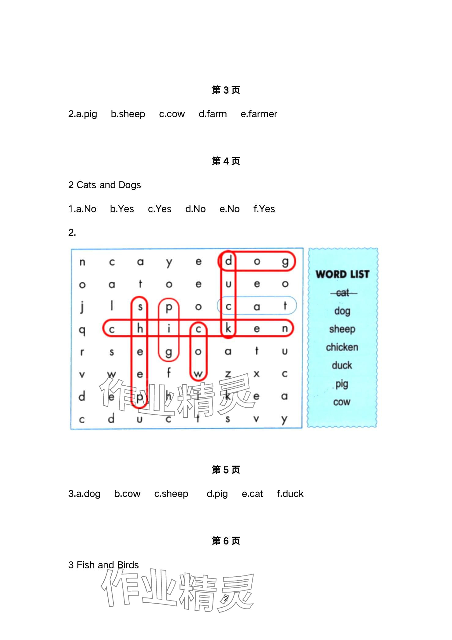 2024年活動(dòng)手冊(cè)河北教育出版社三年級(jí)英語(yǔ)下冊(cè)冀教版 第2頁(yè)