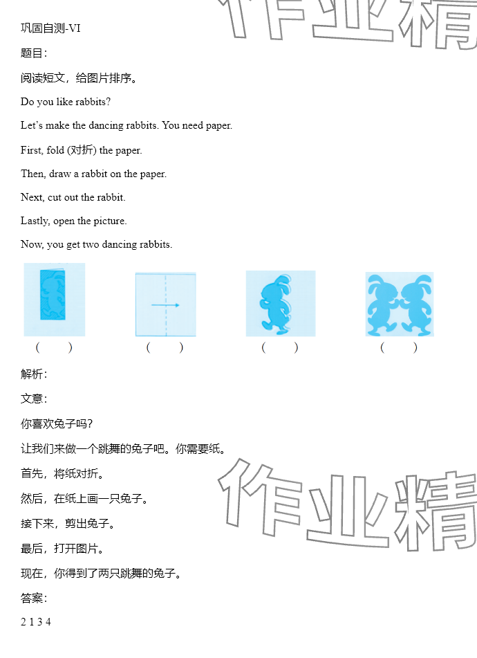 2025年同步實(shí)踐評(píng)價(jià)課程基礎(chǔ)訓(xùn)練湖南少年兒童出版社五年級(jí)英語(yǔ)下冊(cè)湘少版 參考答案第19頁(yè)