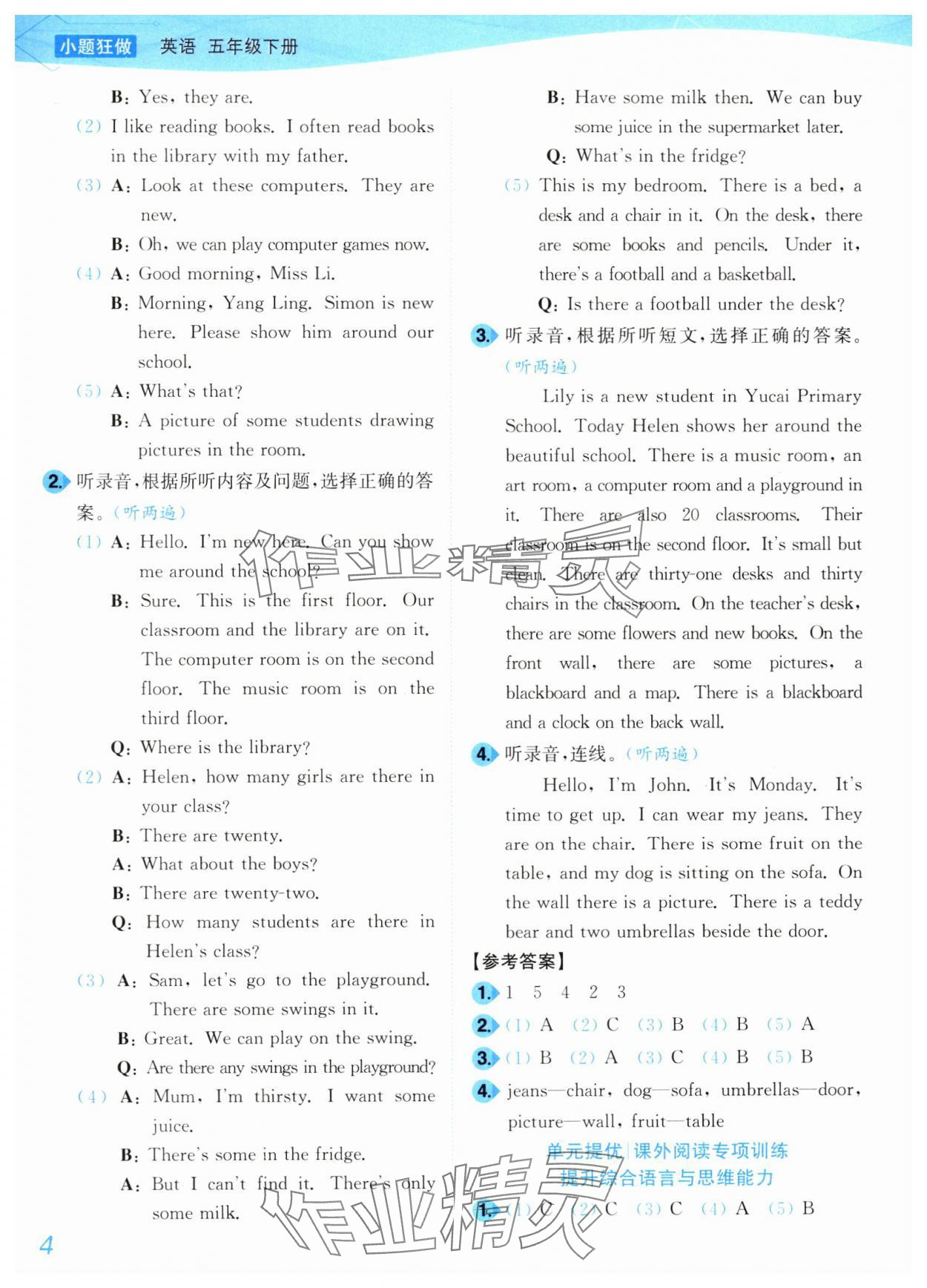 2024年小題狂做培優(yōu)作業(yè)本五年級(jí)英語(yǔ)上冊(cè)譯林版 第4頁(yè)