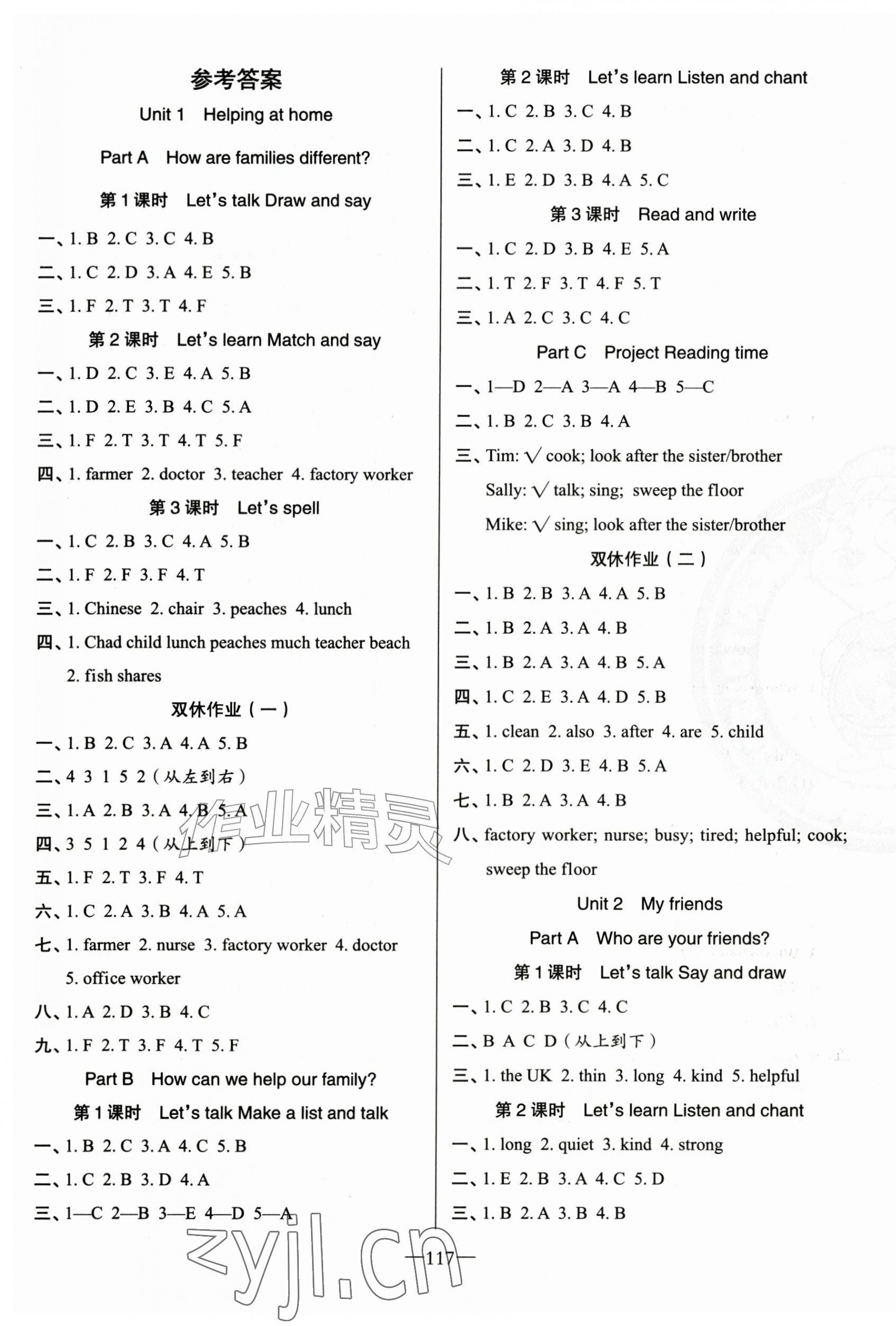 2026年黄冈金牌之路练闯考四年级英语上册人教版&nbsp;第1页