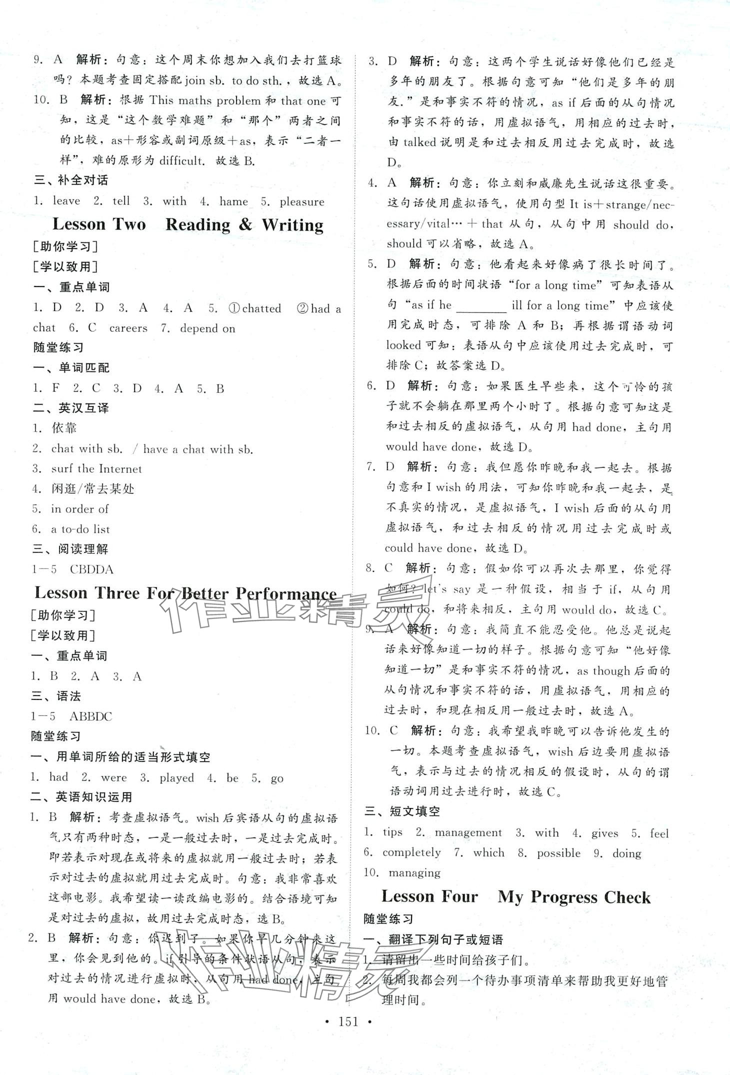 2024年學海領航同步練習冊英語外研版 第7頁