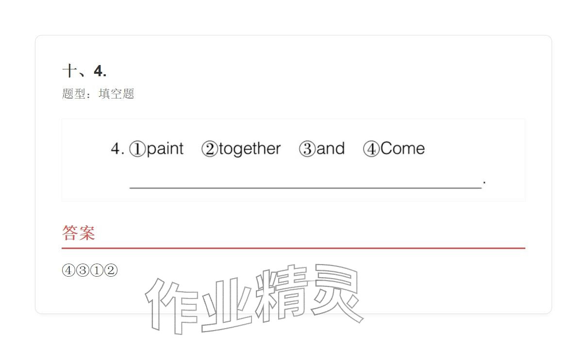 2025年學(xué)業(yè)水平評(píng)價(jià)三年級(jí)英語(yǔ)上冊(cè)外研版&nbsp;參考答案第94頁(yè)
