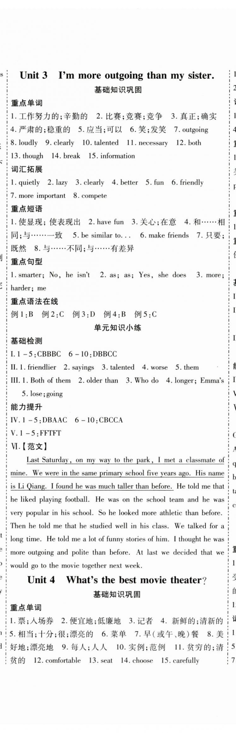 2025年假期新思維寒假作業(yè)八年級(jí)英語人教版 參考答案第3頁