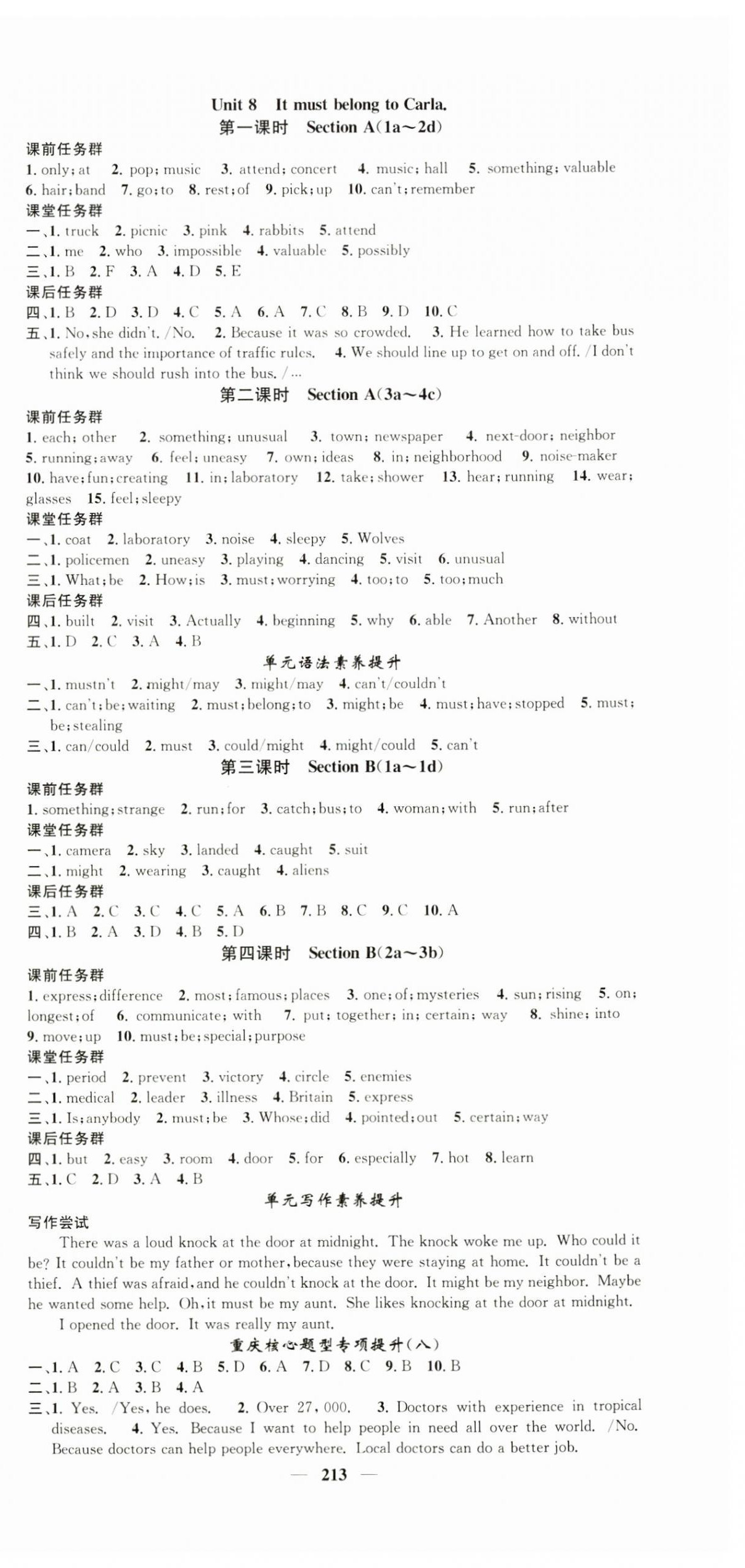 2024年智慧學(xué)堂九年級(jí)英語全一冊(cè)人教版重慶專版 第9頁