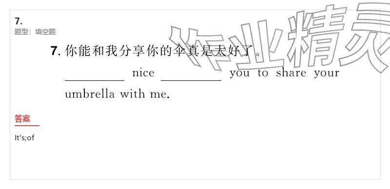 2026年優(yōu)質(zhì)課堂導(dǎo)學(xué)案九年級(jí)英語(yǔ)下冊(cè)人教版&nbsp;參考答案第31頁(yè)