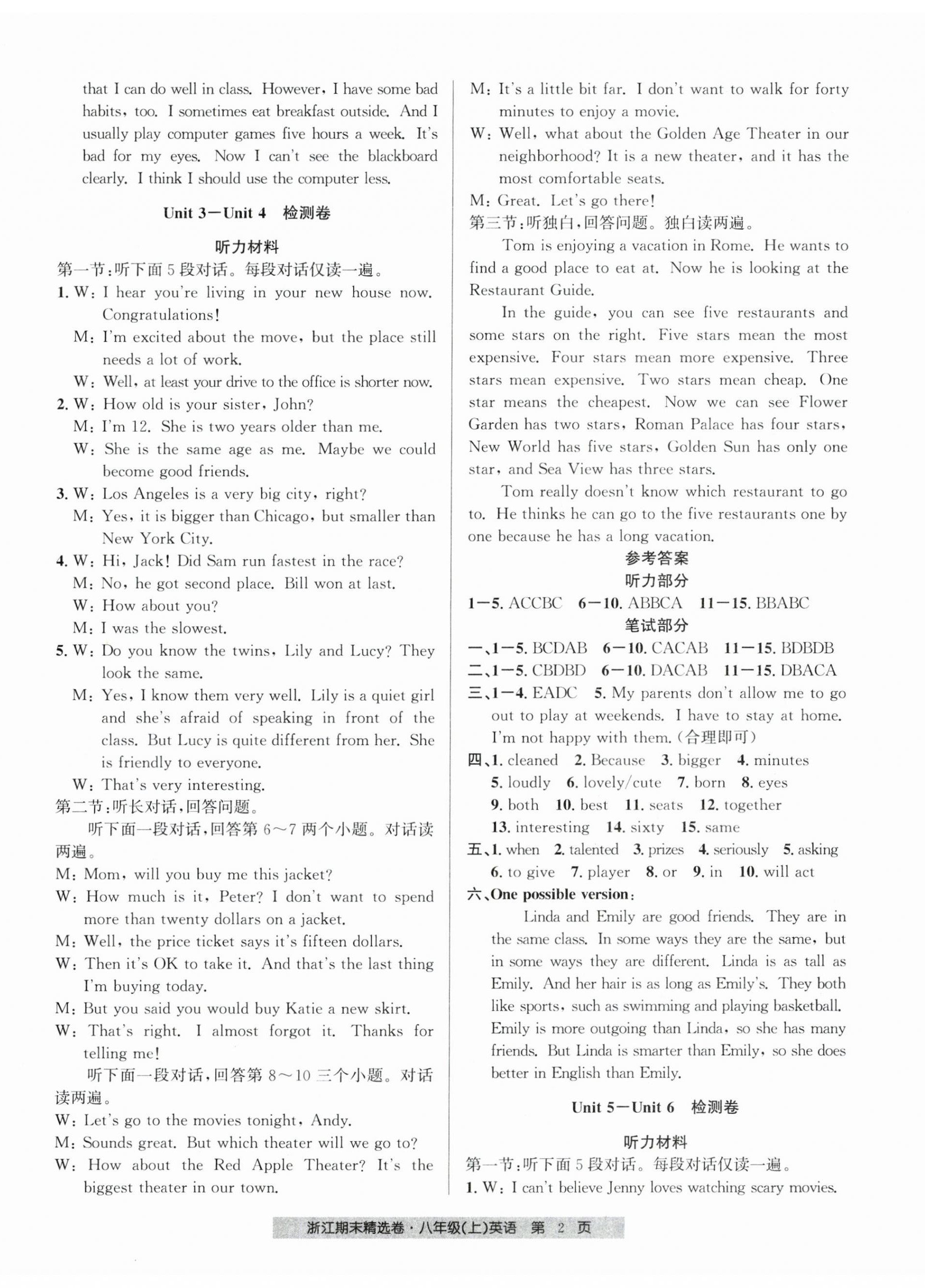 2024年浙江期末精选卷八年级英语上册人教版 第2页