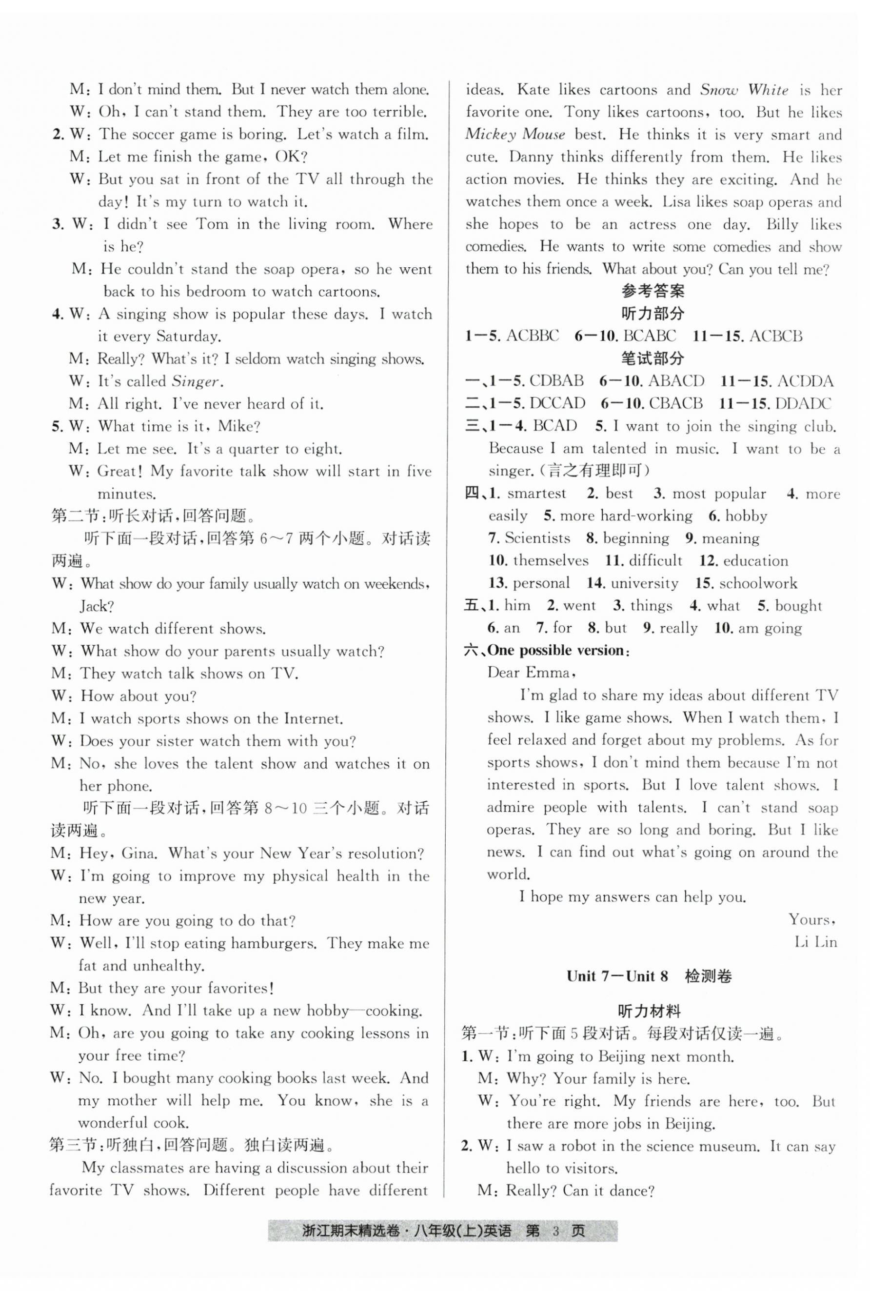 2024年浙江期末精選卷八年級(jí)英語(yǔ)上冊(cè)人教版 第3頁(yè)