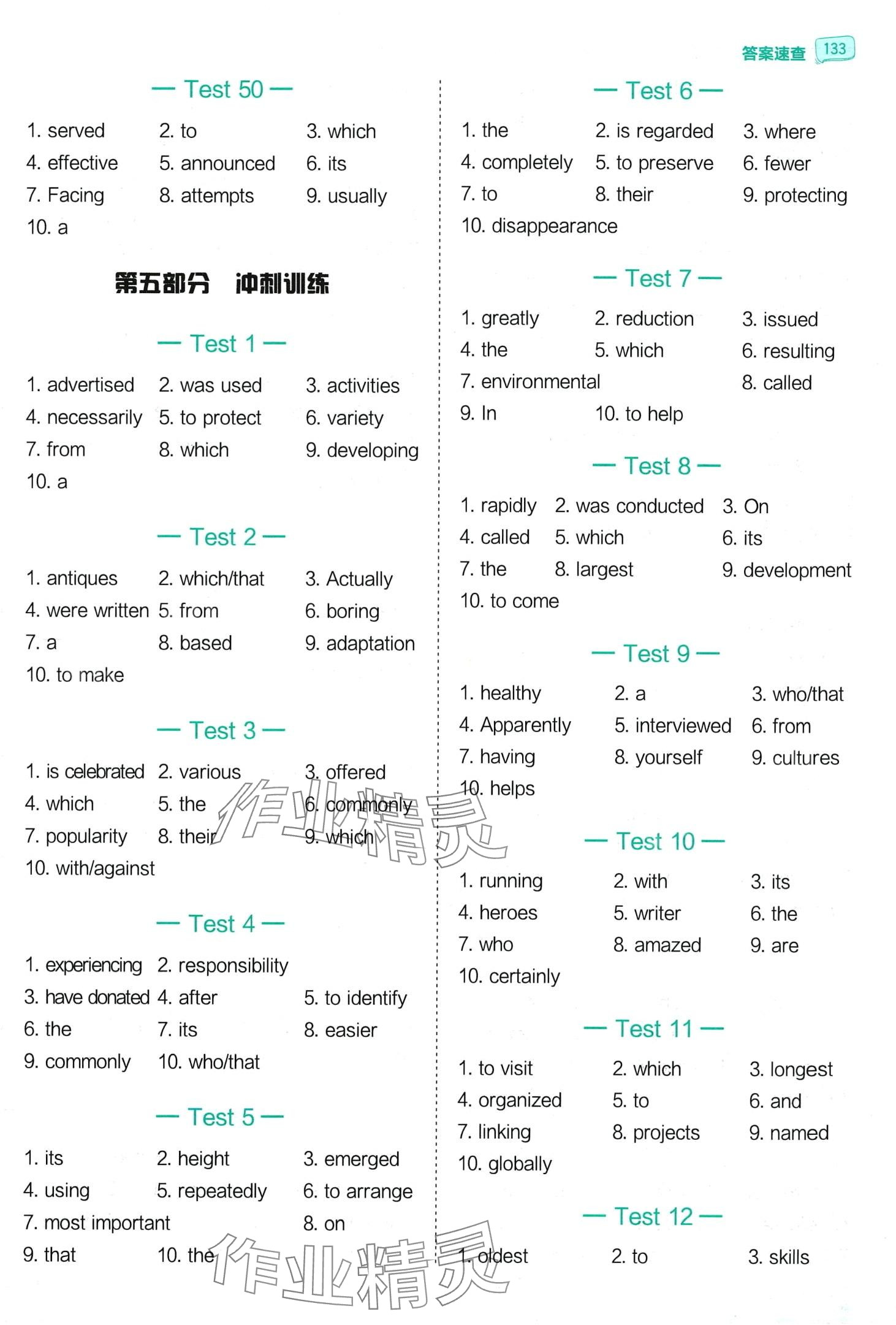 2024年星火英語巔峰訓練語法填空高一全一冊通用版 第9頁