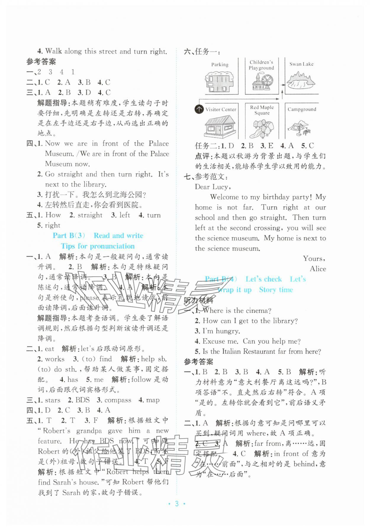 2025年培优六年级英语上册人教版&nbsp;参考答案第3页