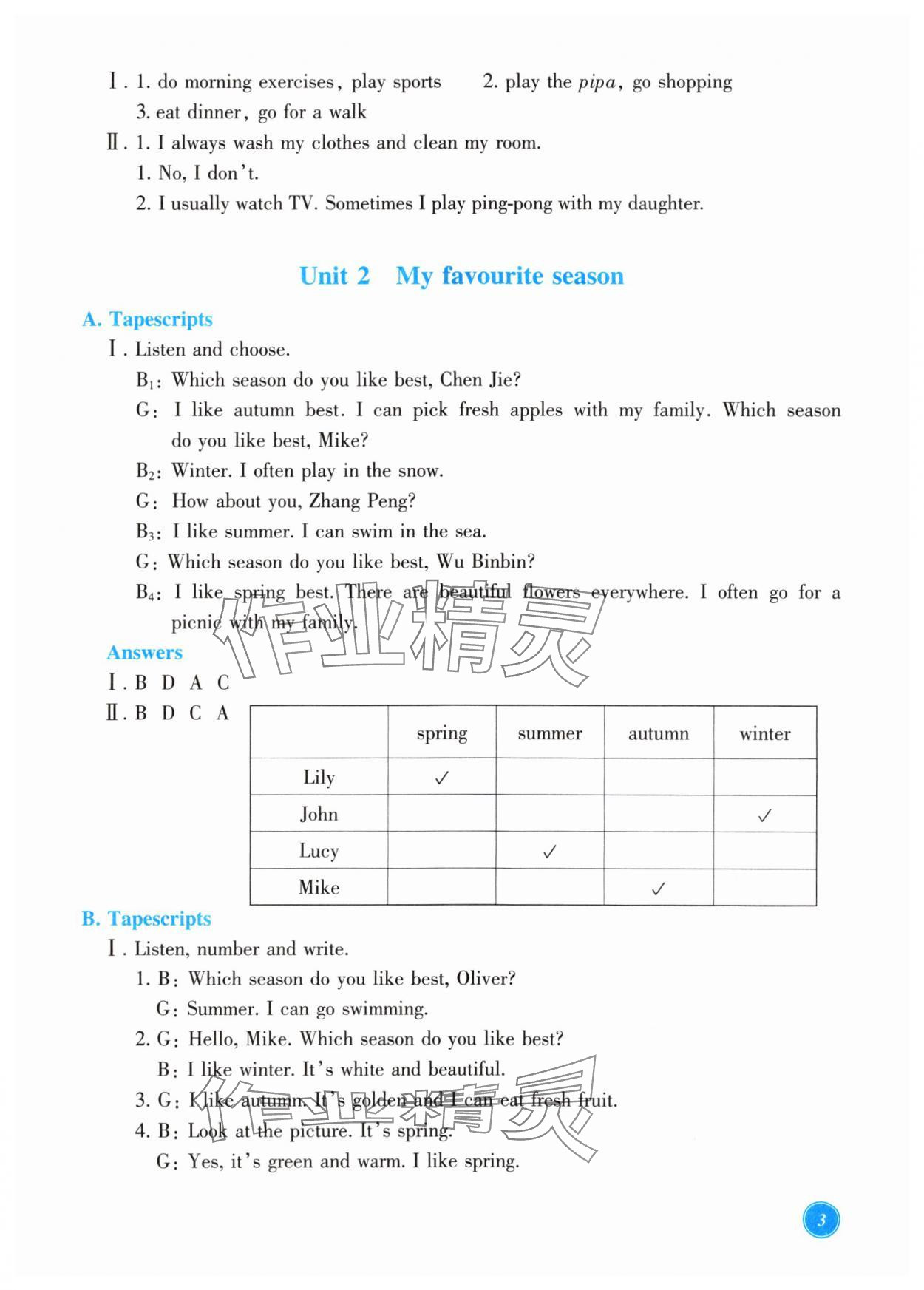 2024年學能評價五年級英語下冊人教版 第3頁