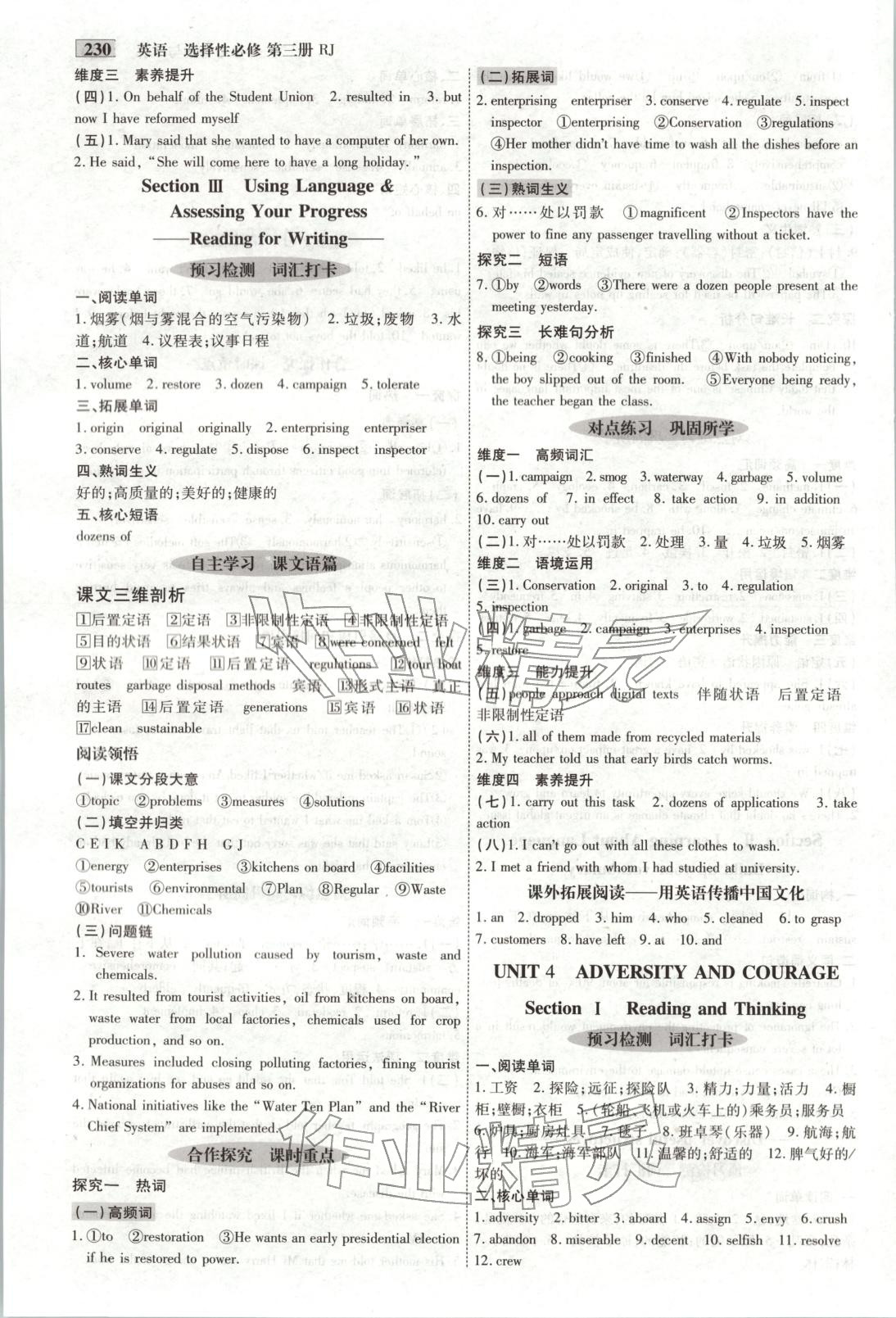 2025年金版教程高中新课程创新导学案高中英语选择性必修第三册人教版 第7页