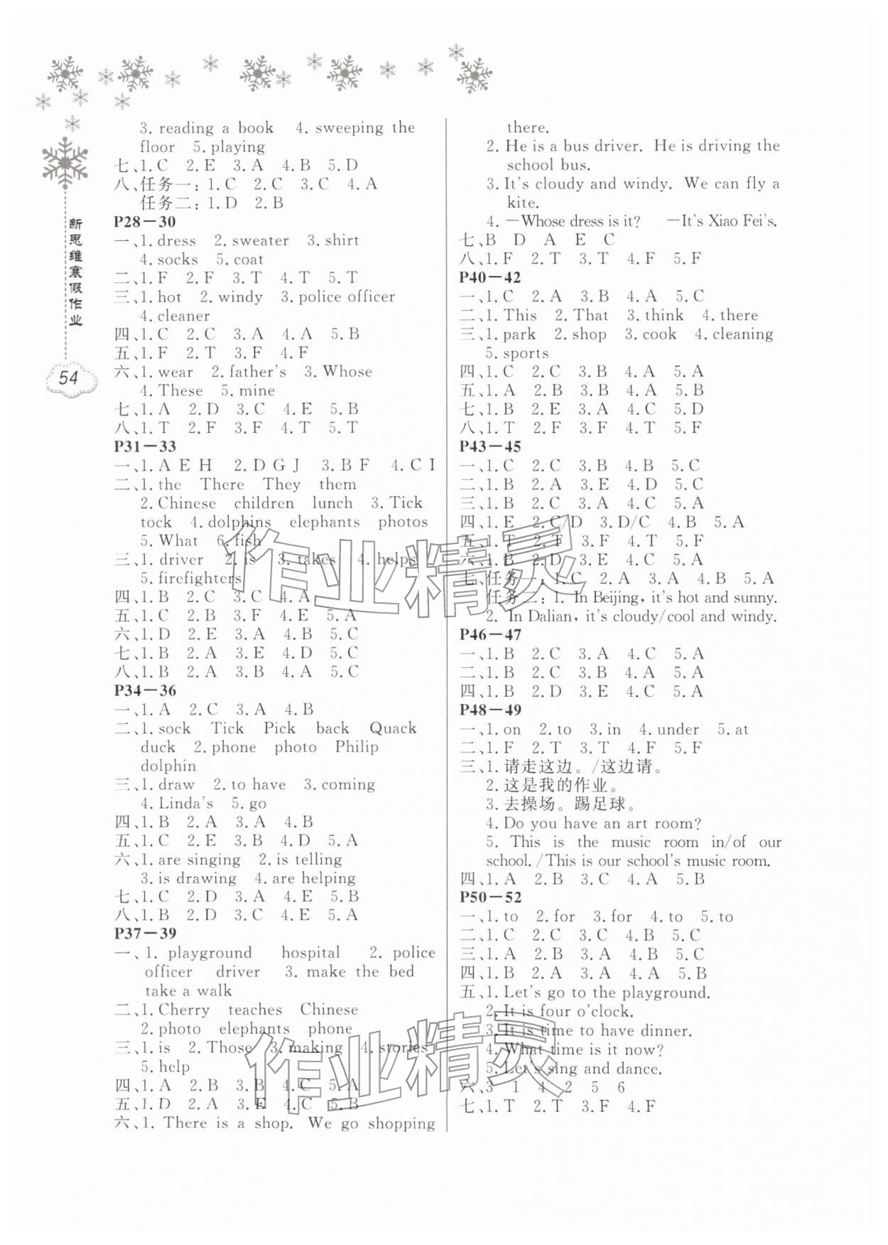 2026年新思维寒假作业四年级英语人教版&nbsp;第2页