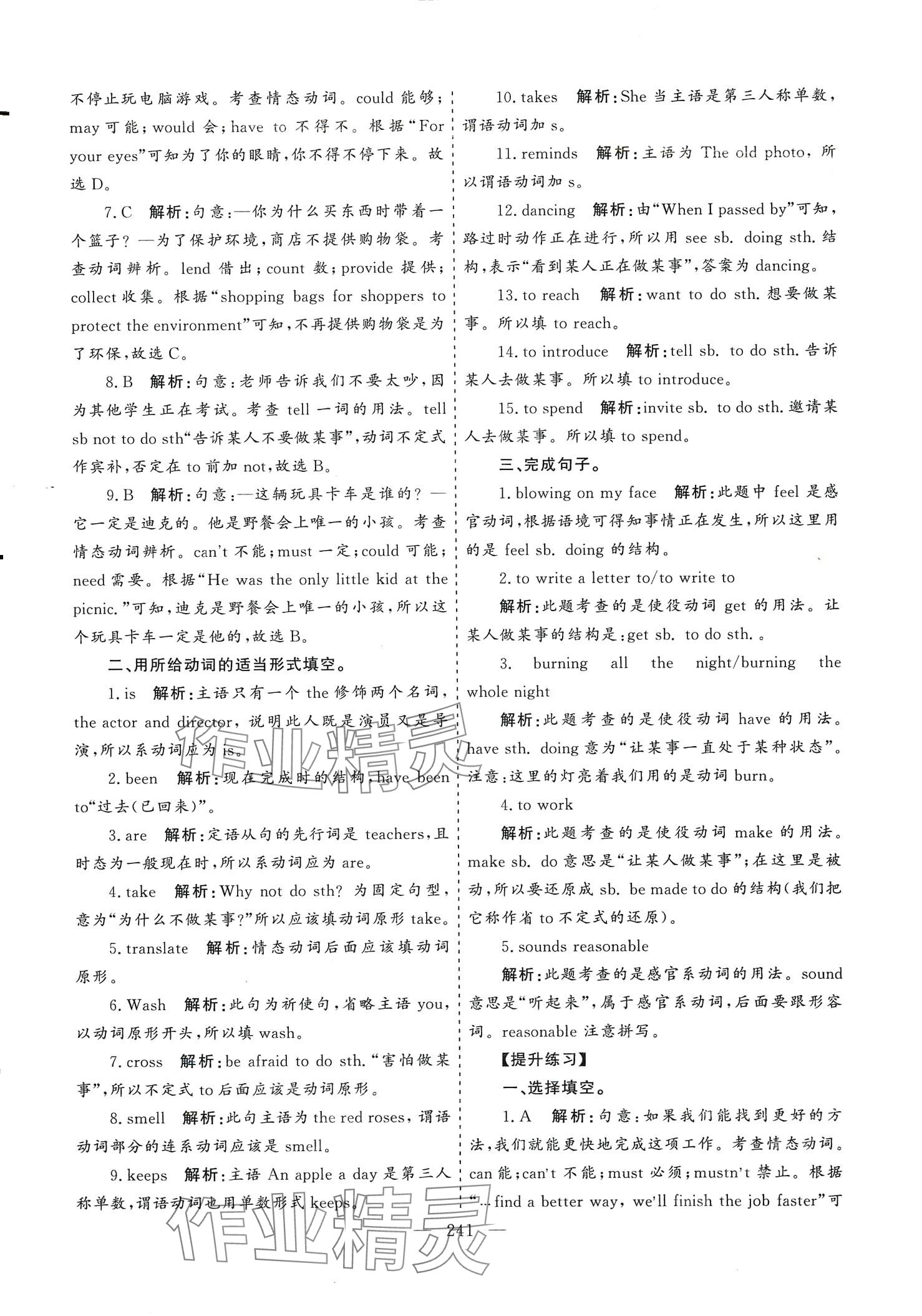 2024年初中學(xué)業(yè)水平考試總復(fù)習(xí)九年級英語 第13頁