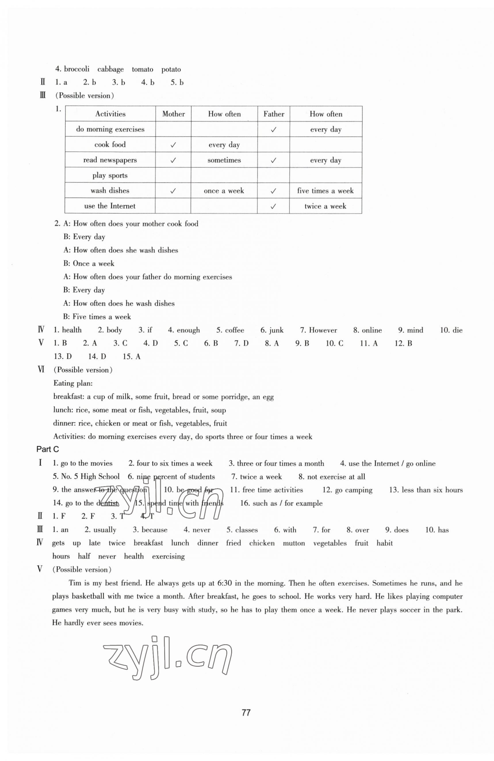 2023年學(xué)能評價八年級英語上冊人教版 第3頁