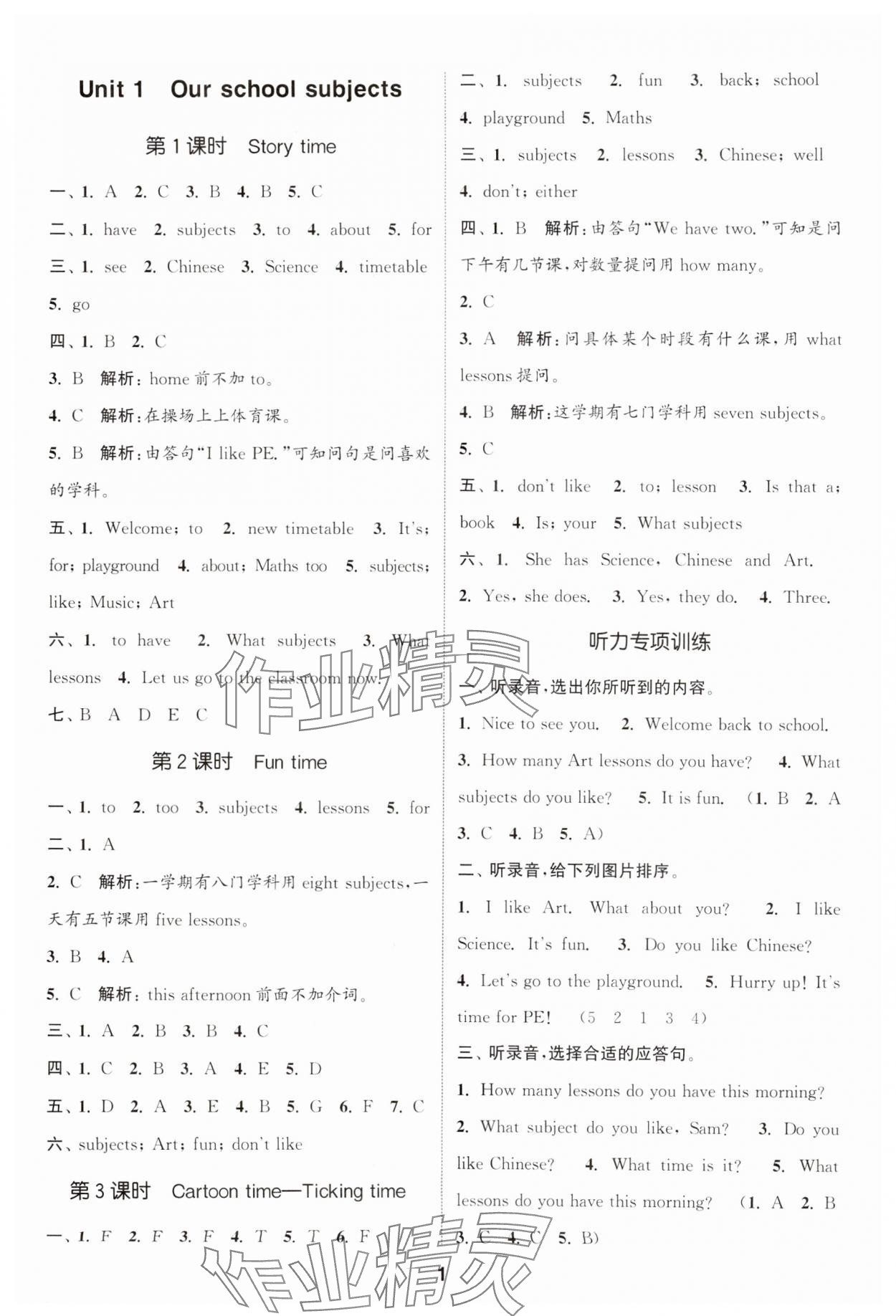 2024年通城學(xué)典課時(shí)作業(yè)本四年級(jí)英語(yǔ)下冊(cè)譯林版 第1頁(yè)