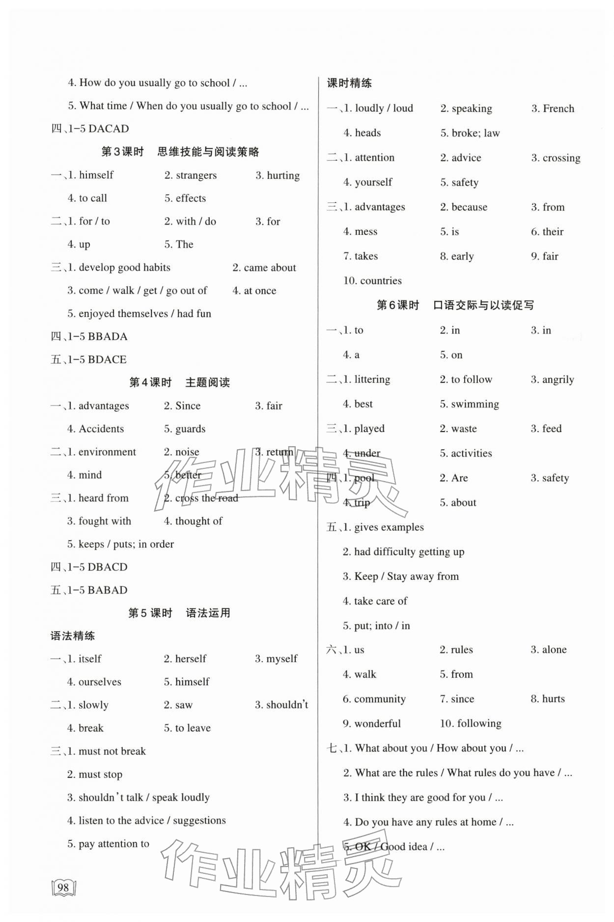 2026年课堂在线七年级英语下册仁爱版&nbsp;第8页