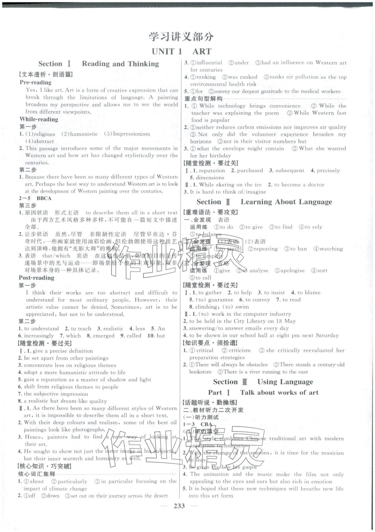 2025年三维设计高中英语选择性必修第三册&nbsp;第1页