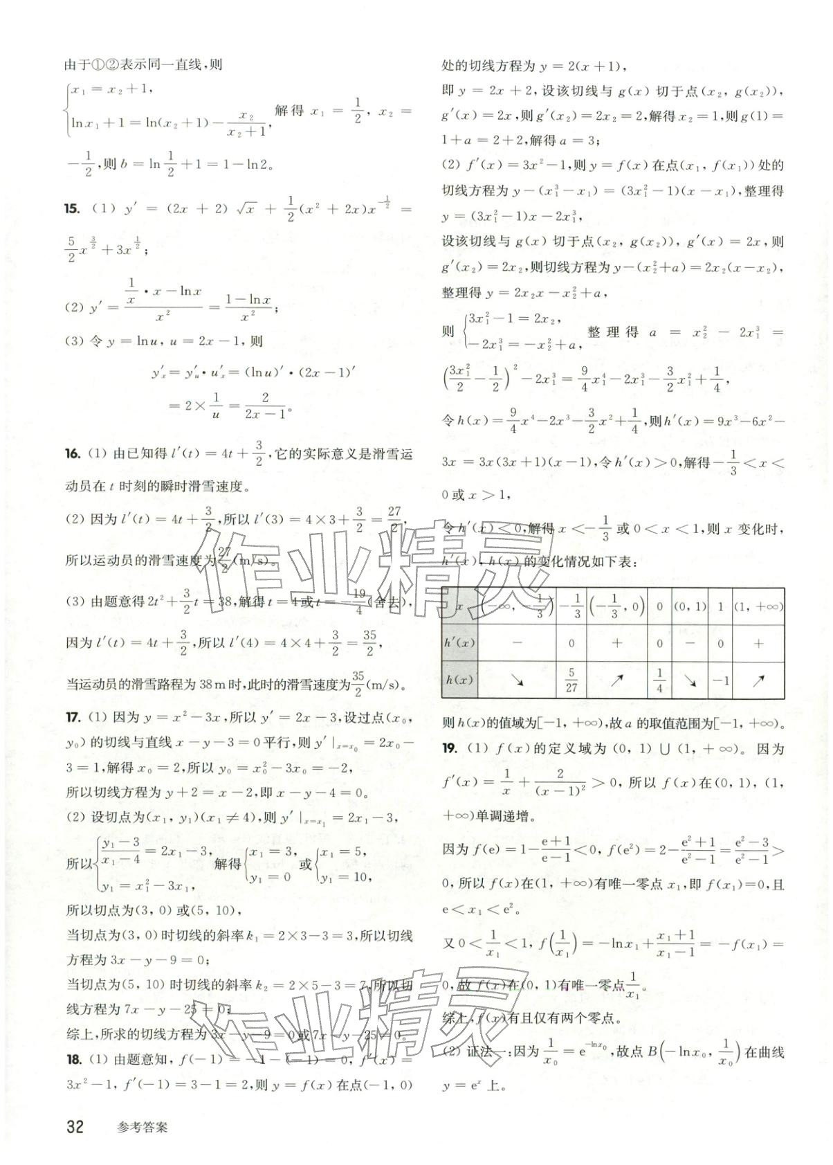 2026年百题大过关高考数学 第32页