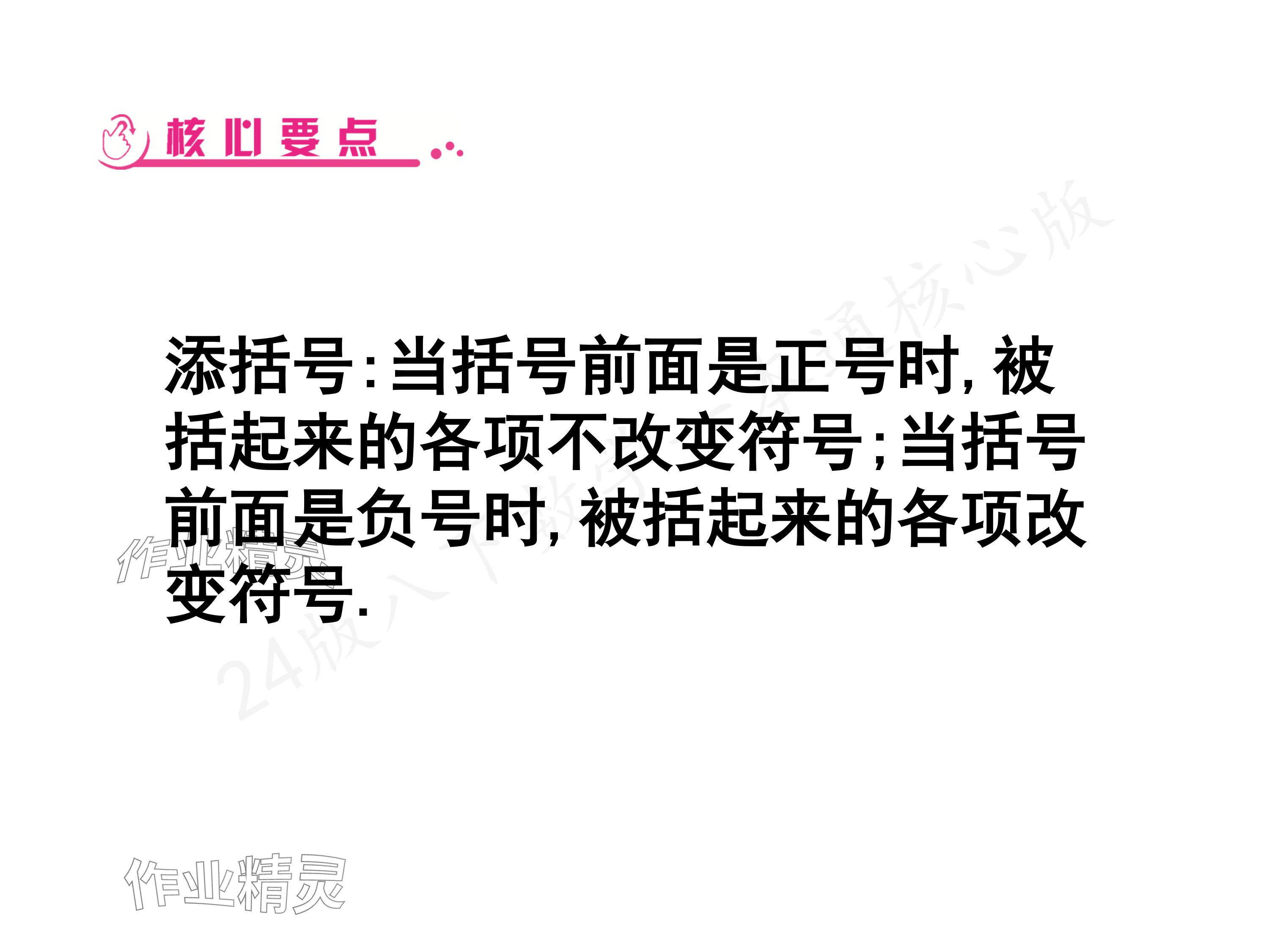 2024年一本通武漢出版社八年級數(shù)學(xué)下冊北師大版核心板 參考答案第28頁