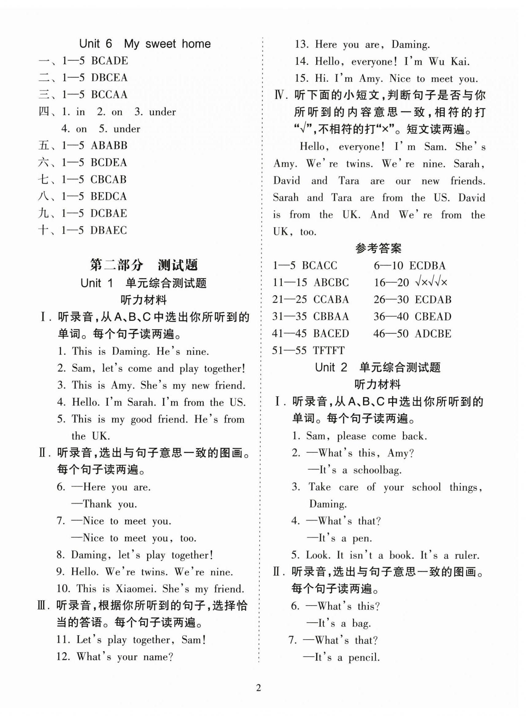 2025年金椰风新课程同步练三年级英语上册外研版 第2页