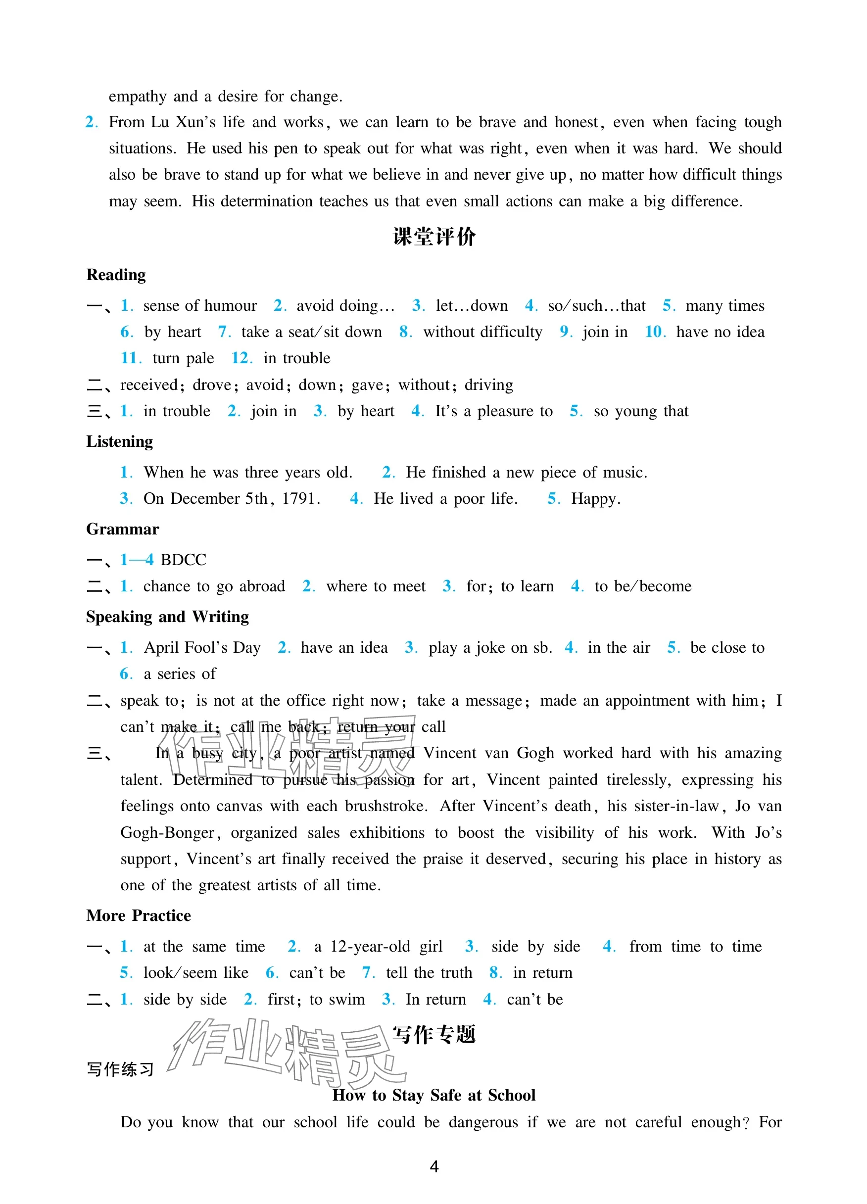 2025年阳光学业评价九年级英语上册沪教版 参考答案第4页