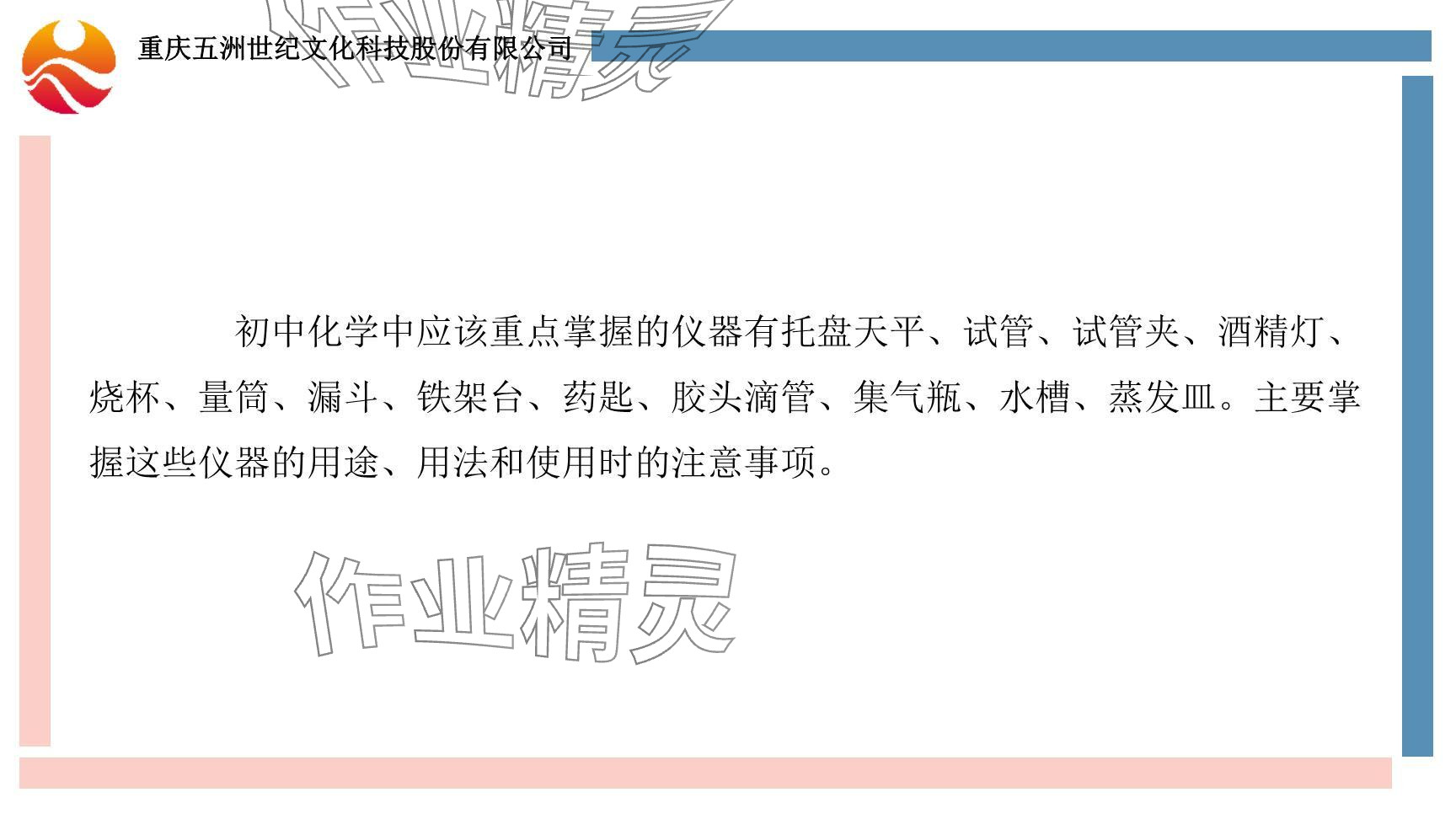 2024年重慶市中考試題分析與復(fù)習(xí)指導(dǎo)化學(xué) 參考答案第6頁(yè)