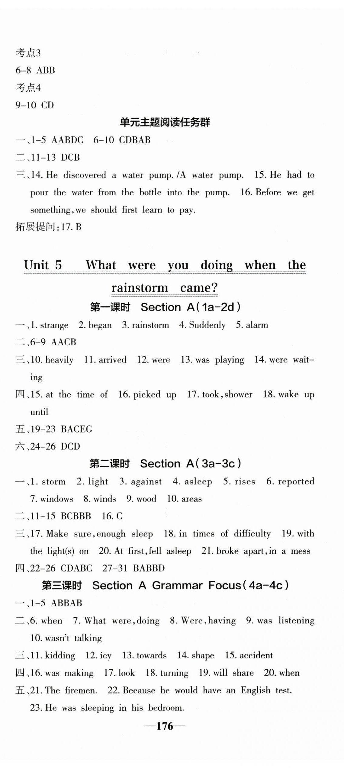 2025年課堂點(diǎn)睛八年級英語下冊人教版安徽專版 第8頁