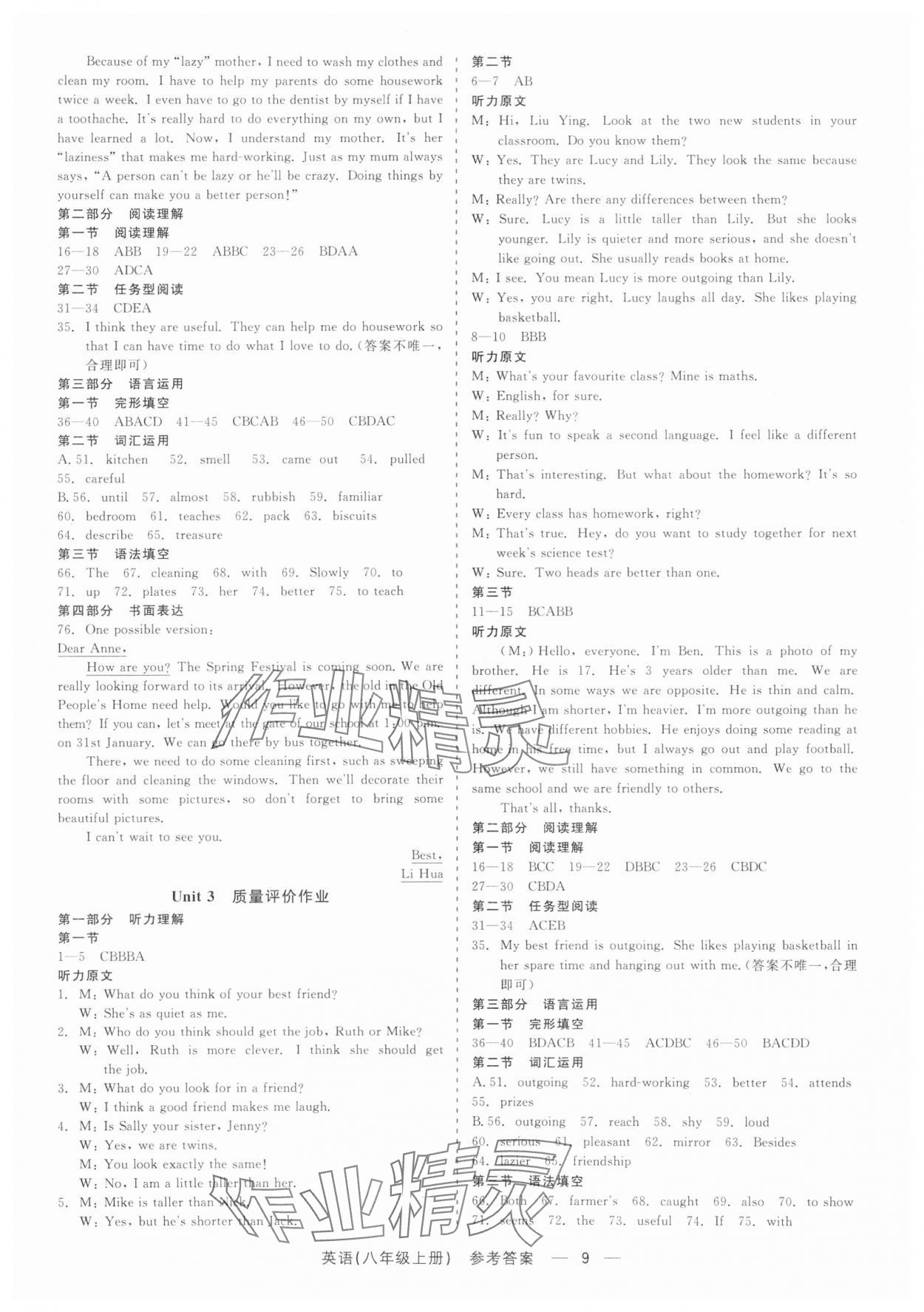 2025年精彩三年就练这一本八年级英语上册人教版&nbsp;第9页