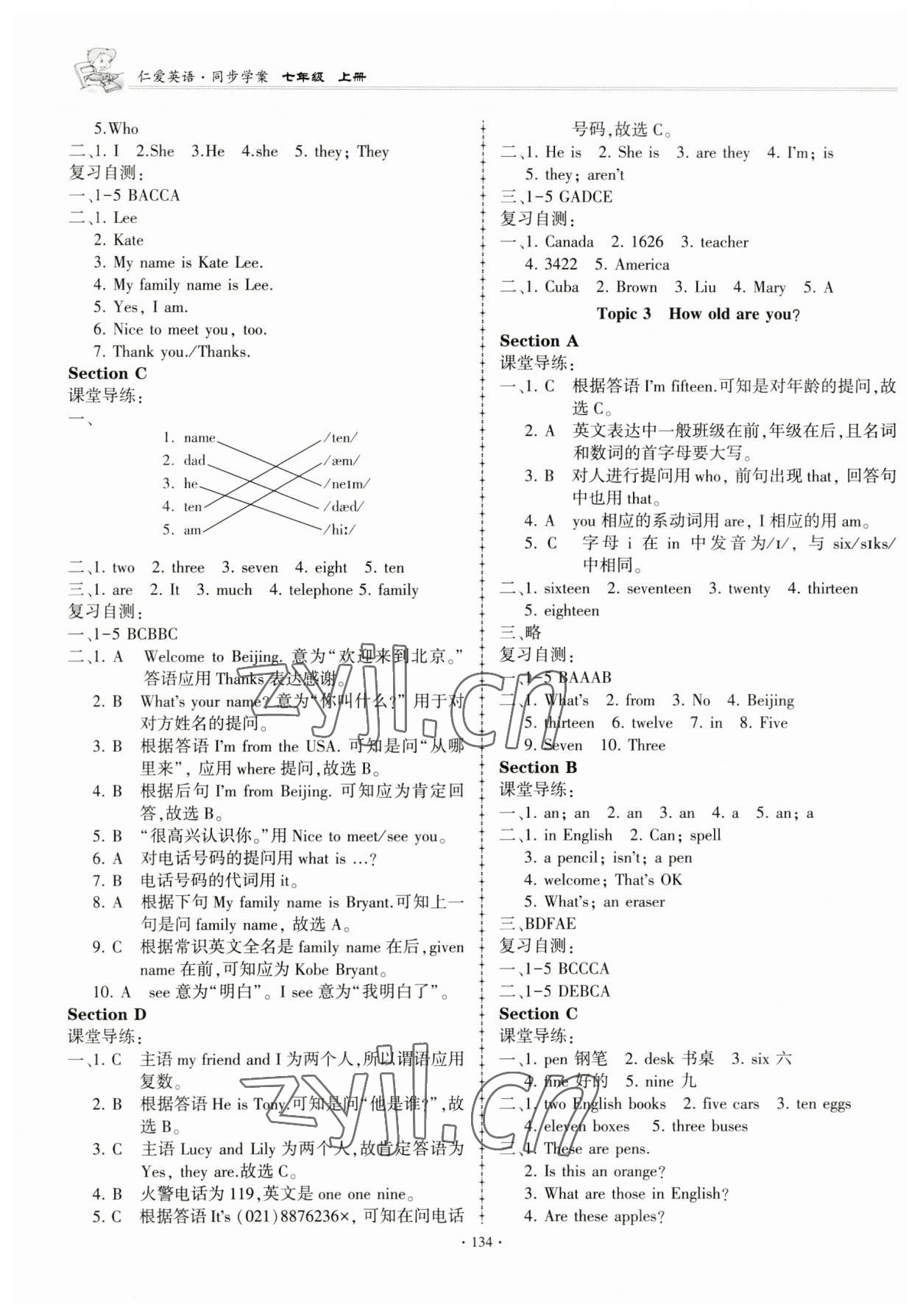 2023年仁爱英语同步学案七年级上册仁爱版 第2页