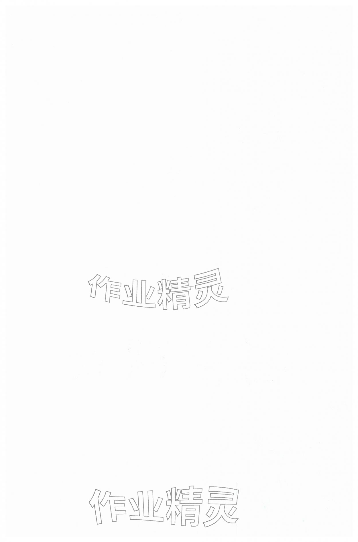 2026年寒假樂園遼寧師范大學(xué)出版社三年級(jí)數(shù)學(xué)&nbsp;第2頁