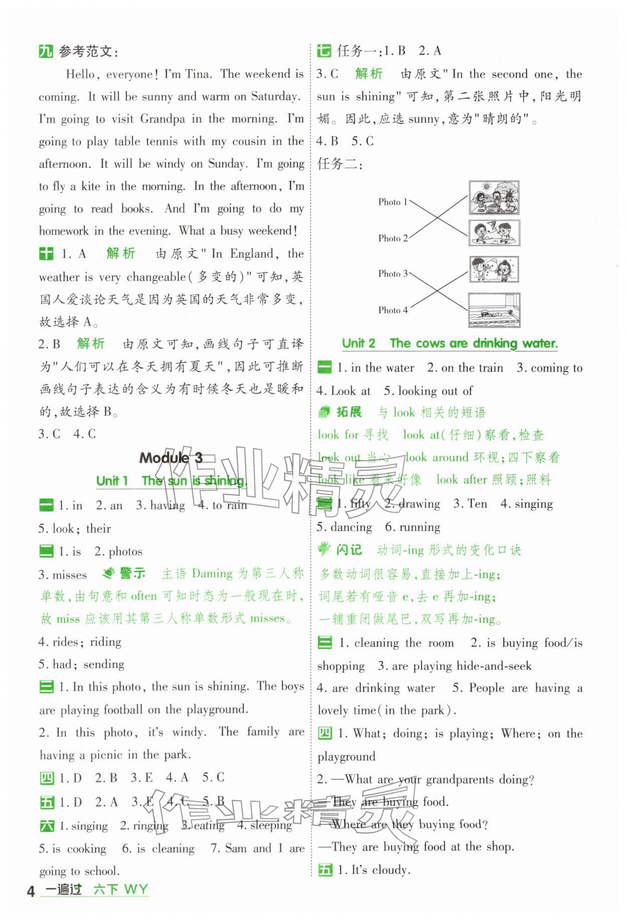 2026年一遍过六年级英语下册外研版&nbsp;第4页