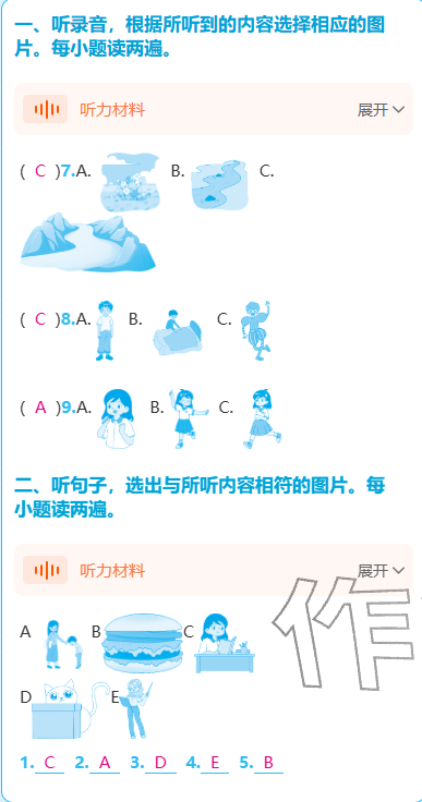 2025年期末快速检测五年级英语上册人教版&nbsp;参考答案第2页