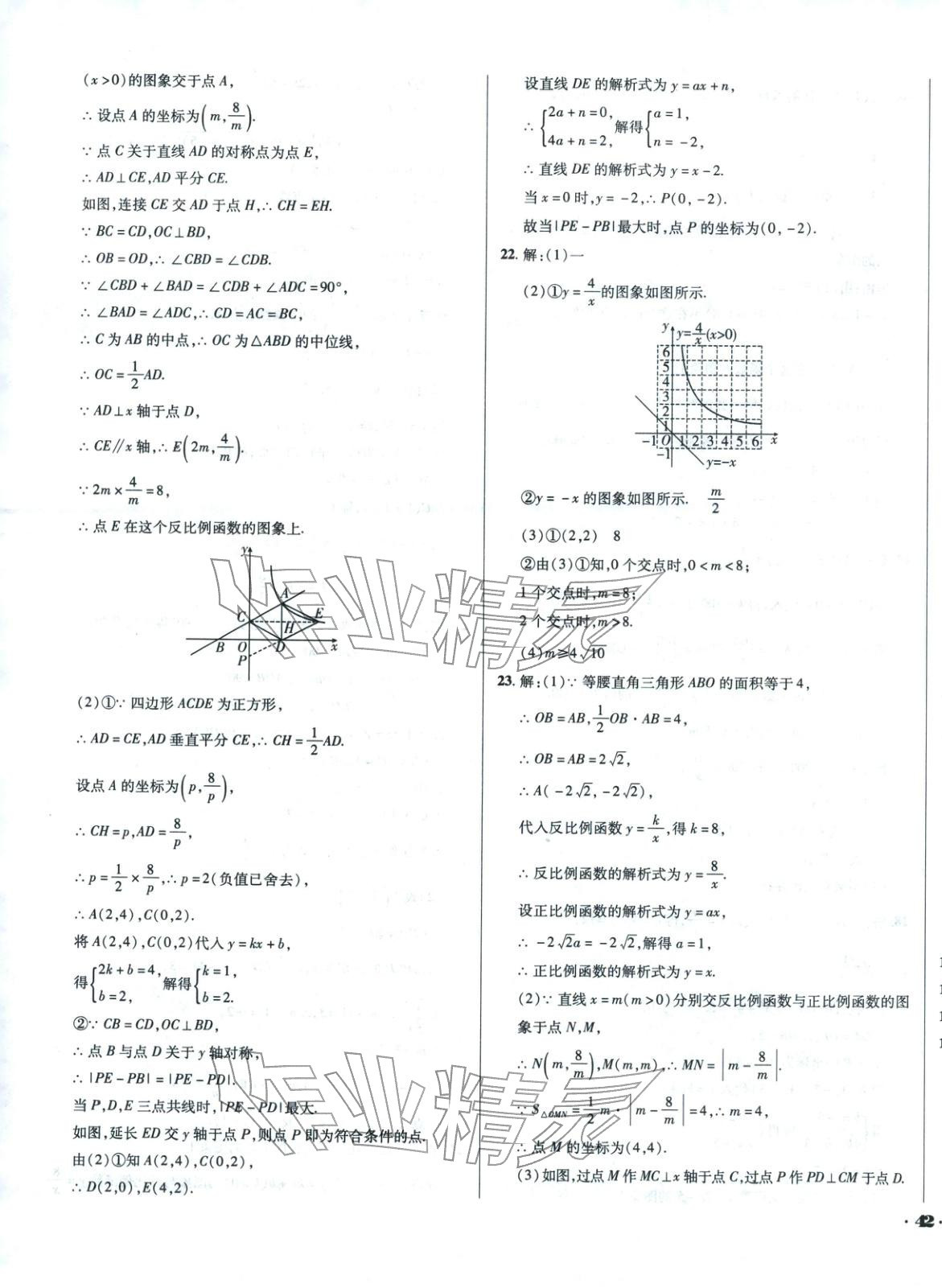 2026年單元加期末復(fù)習(xí)與測(cè)試九年級(jí)數(shù)學(xué)下冊(cè)人教版&nbsp;第3頁(yè)