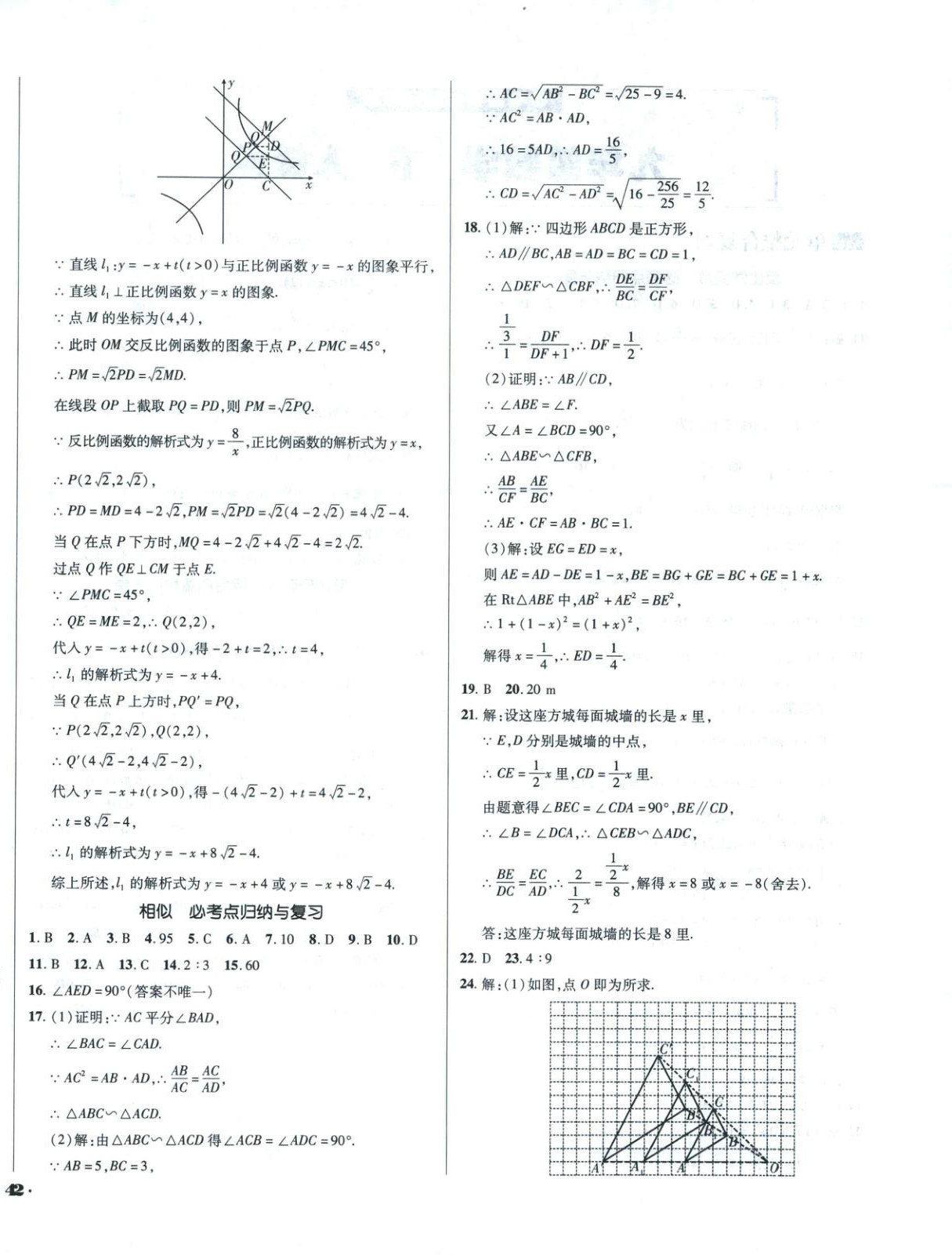 2026年單元加期末復習與測試九年級數(shù)學下冊人教版&nbsp;第4頁