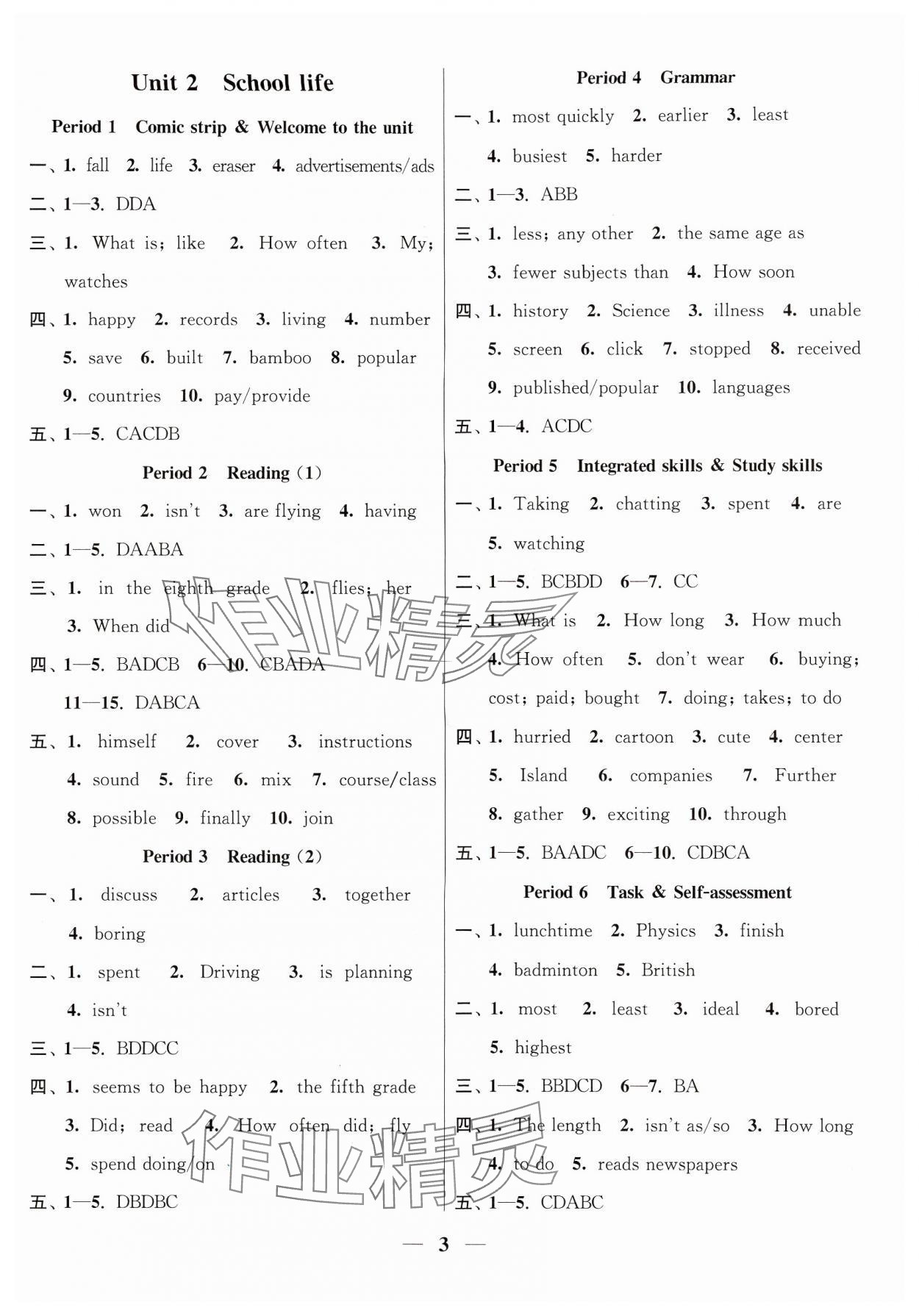 2024年隨堂練1加2八年級(jí)英語(yǔ)上冊(cè)譯林版 參考答案第3頁(yè)