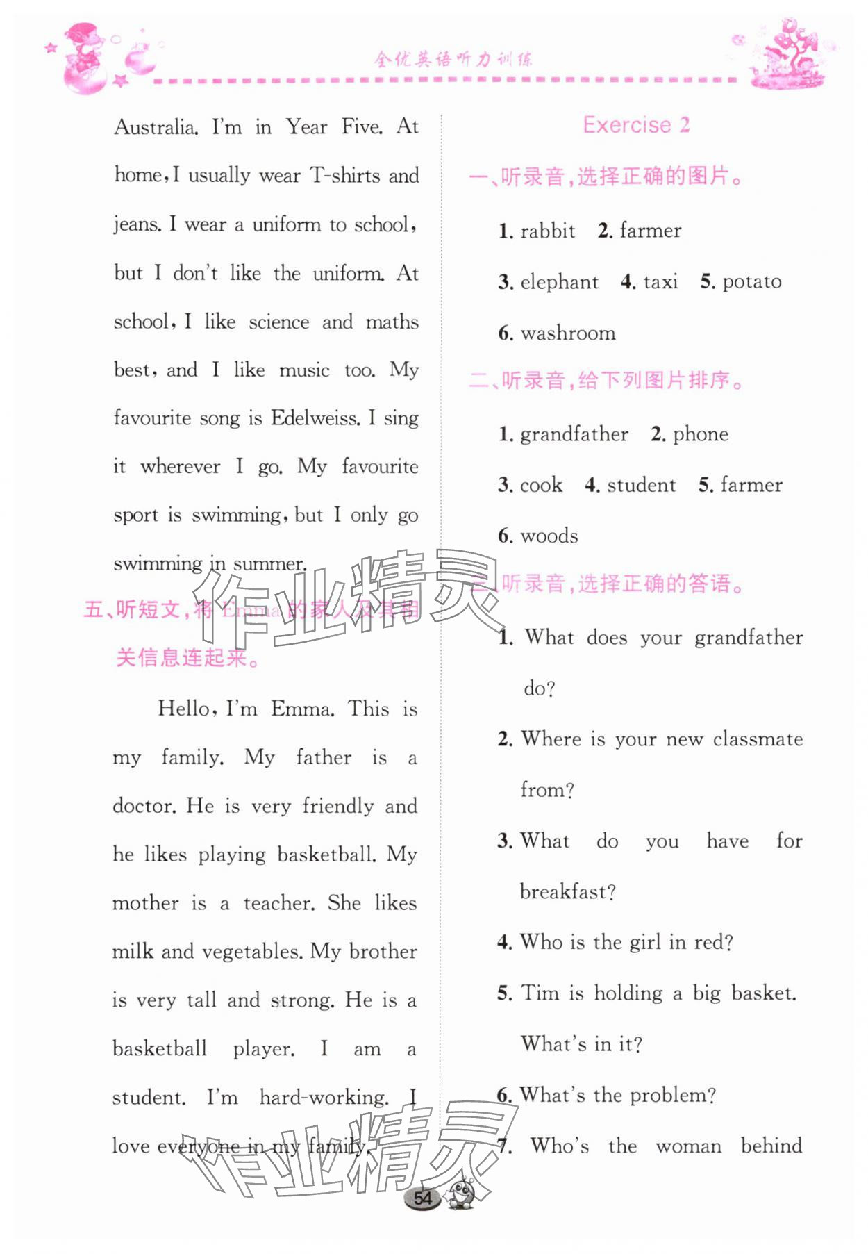 2025年全优英语听力五年级上册Join in武汉专版 第7页