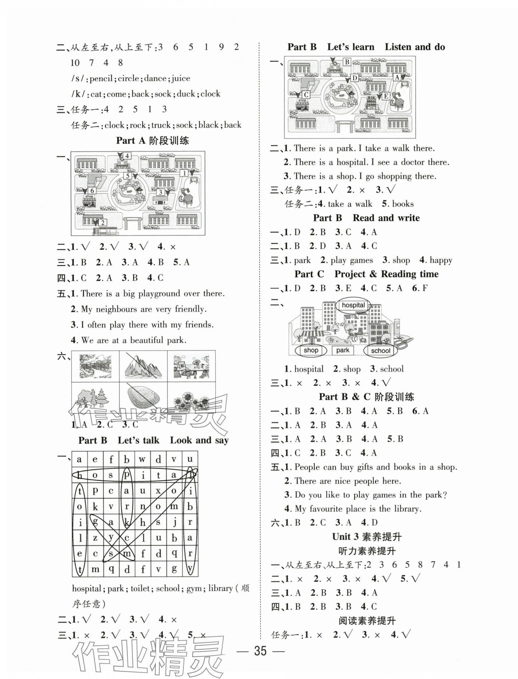2025年尚学生香英才天天练四年级英语上册人教PEP版&nbsp;第3页
