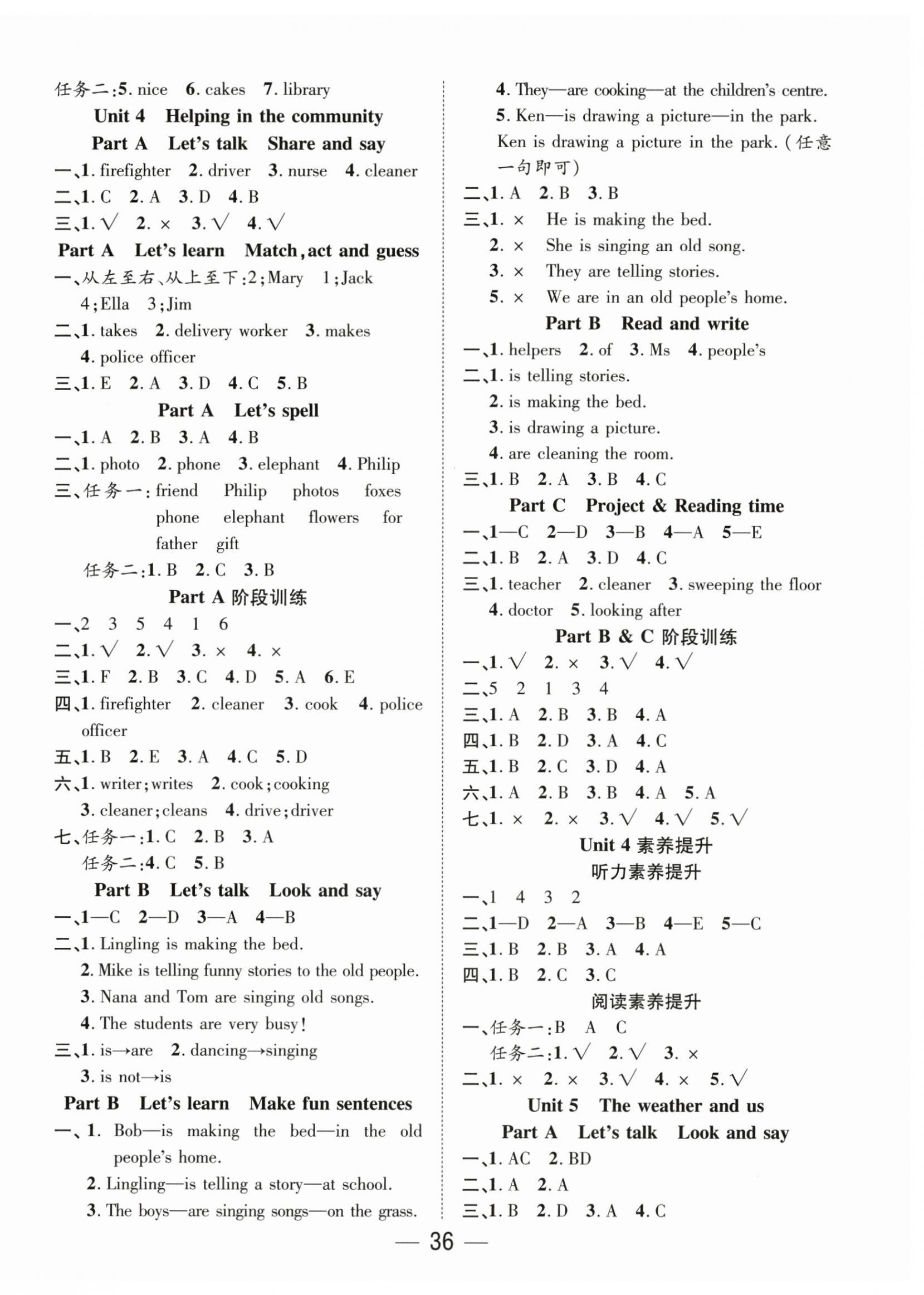 2025年尚学生香英才天天练四年级英语上册人教PEP版&nbsp;第4页